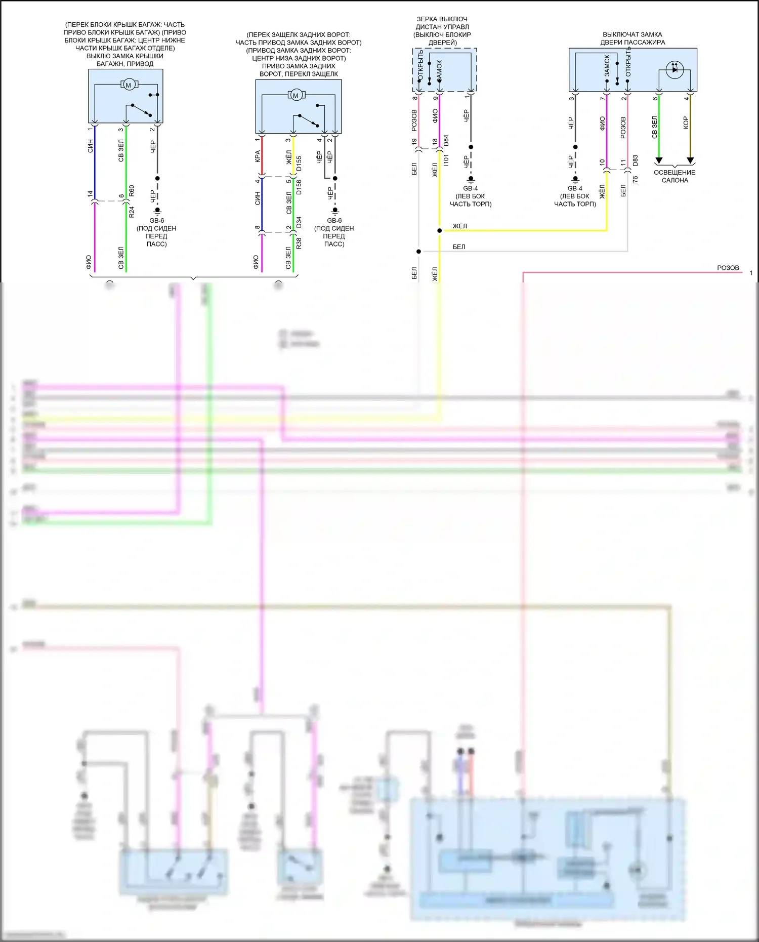 Impreza Subaru GK2 (2016-2019): Электросхема защиты от взлома, с системой бесключевого доступа (4 из 5) 