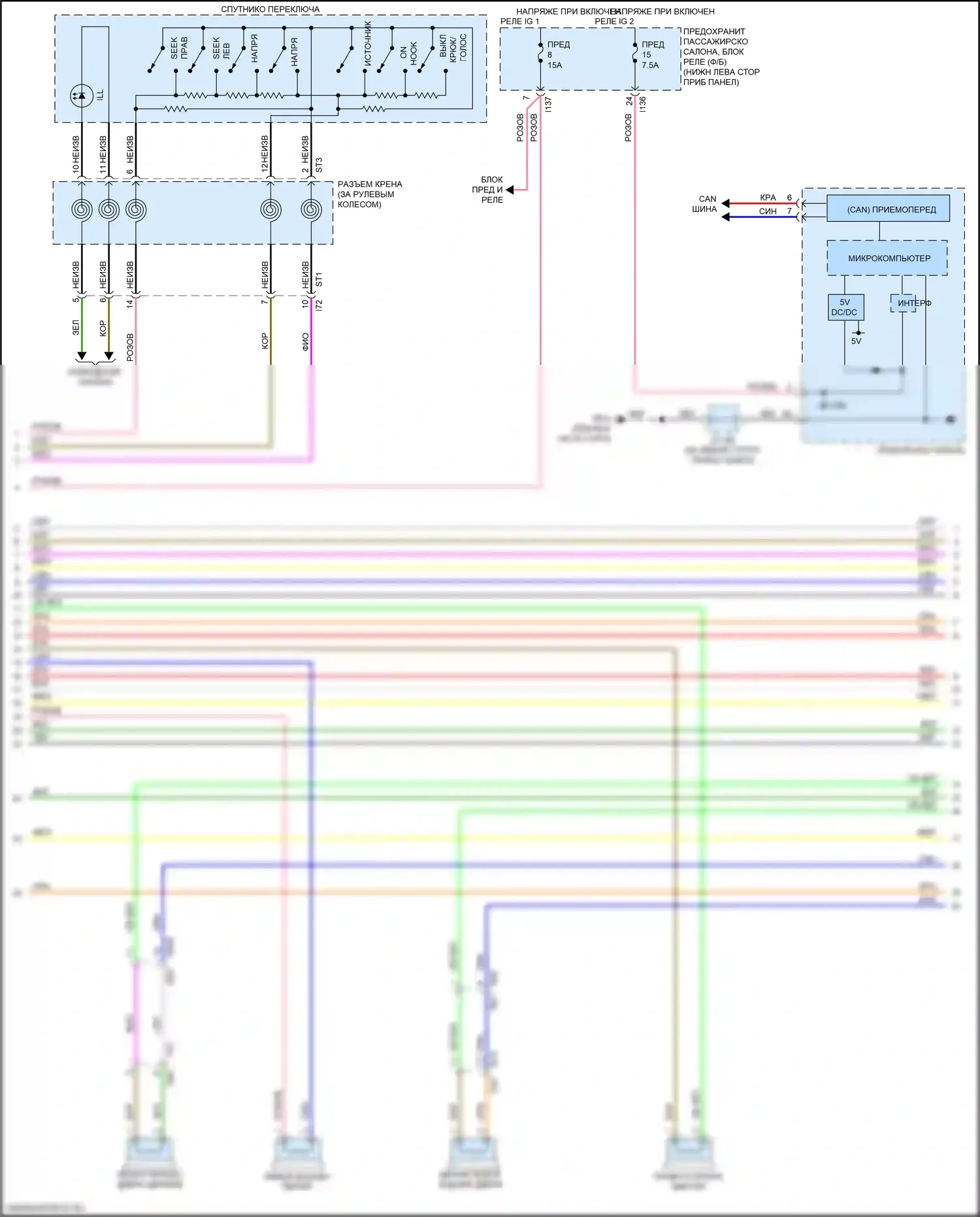 Impreza Subaru GK2 (2016-2019): Электросхема навигации, с телематикой (3 из 4) 