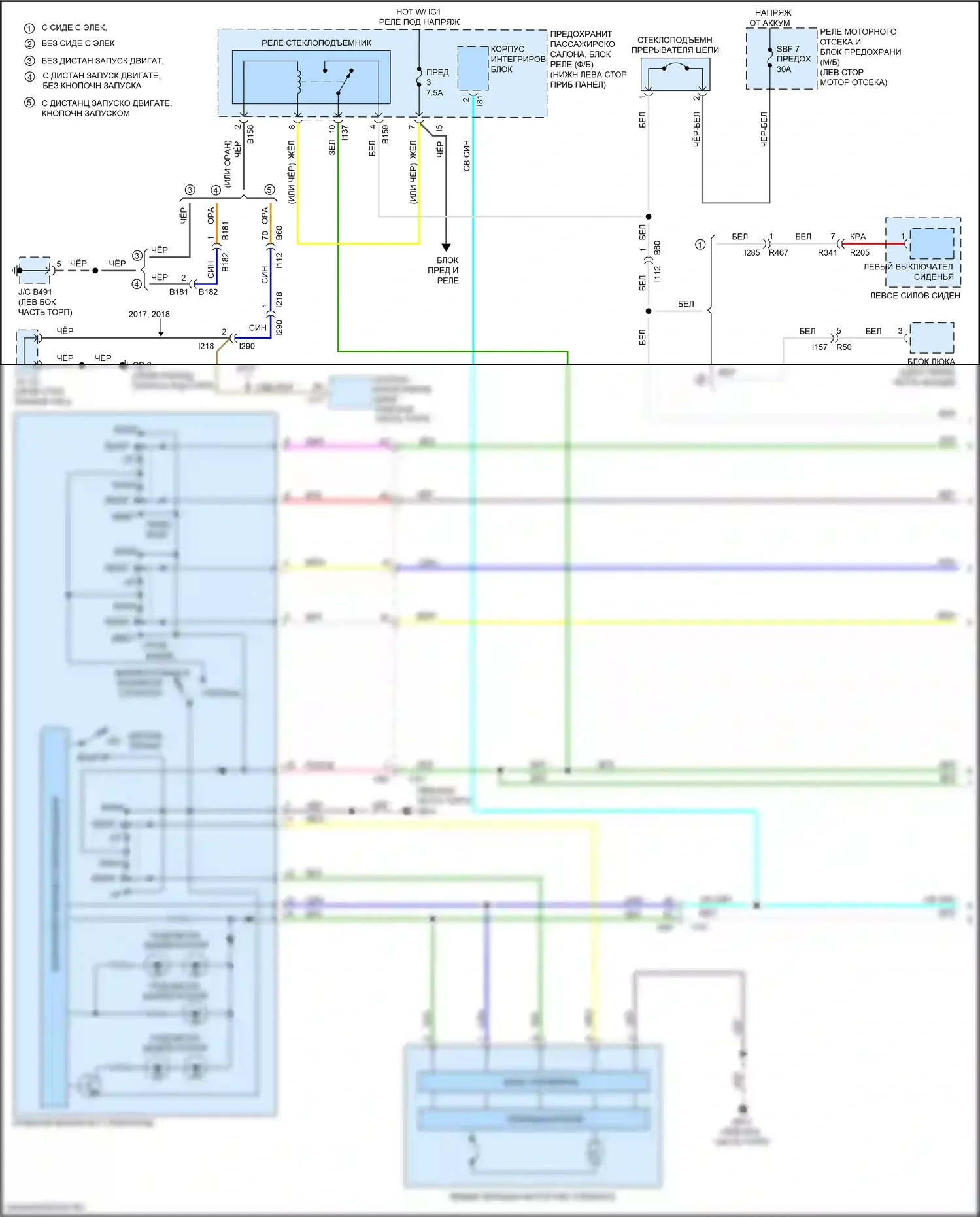 Impreza Subaru GK2 (2016-2019): Электросхема стеклоподъемников (1 из 2) 