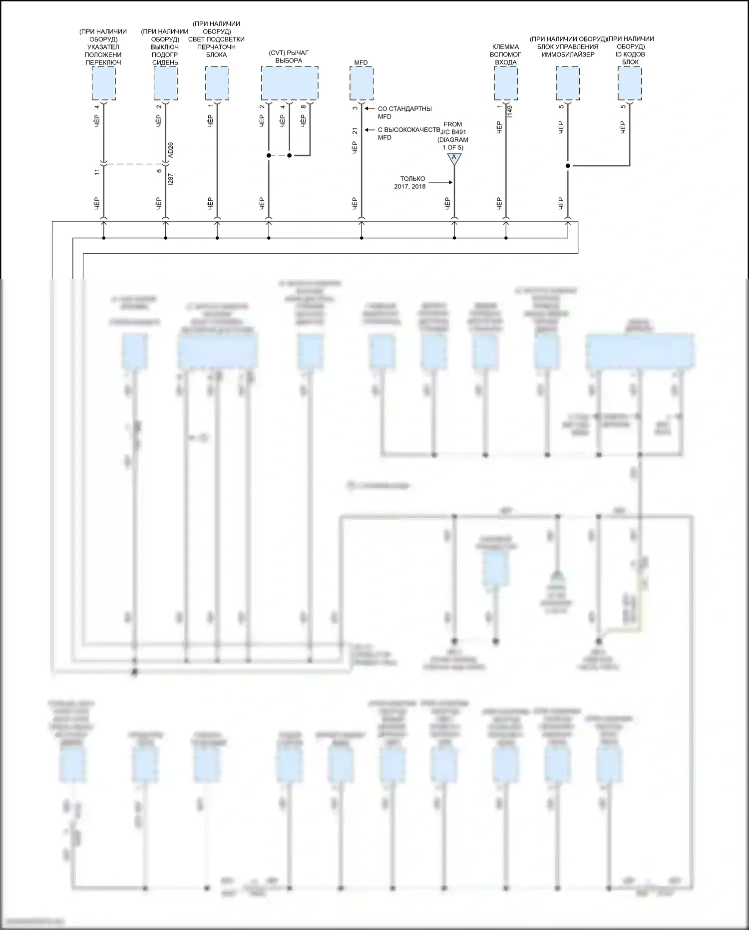 Impreza Subaru GK2 (2016-2019): Электросхема точек подключения масс (2 из 5) 