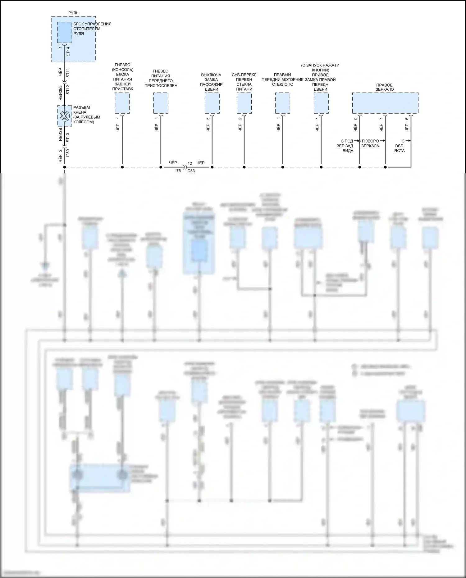 Impreza Subaru GK2 (2016-2019): Электросхема точек подключения масс (3 из 5) 