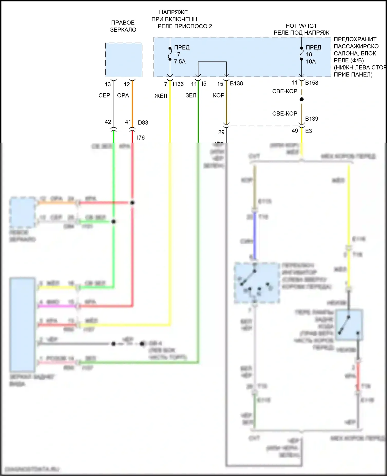 Impreza Subaru GK2 (2016-2019): Электросхема автоматического дневного/ночного зеркала 