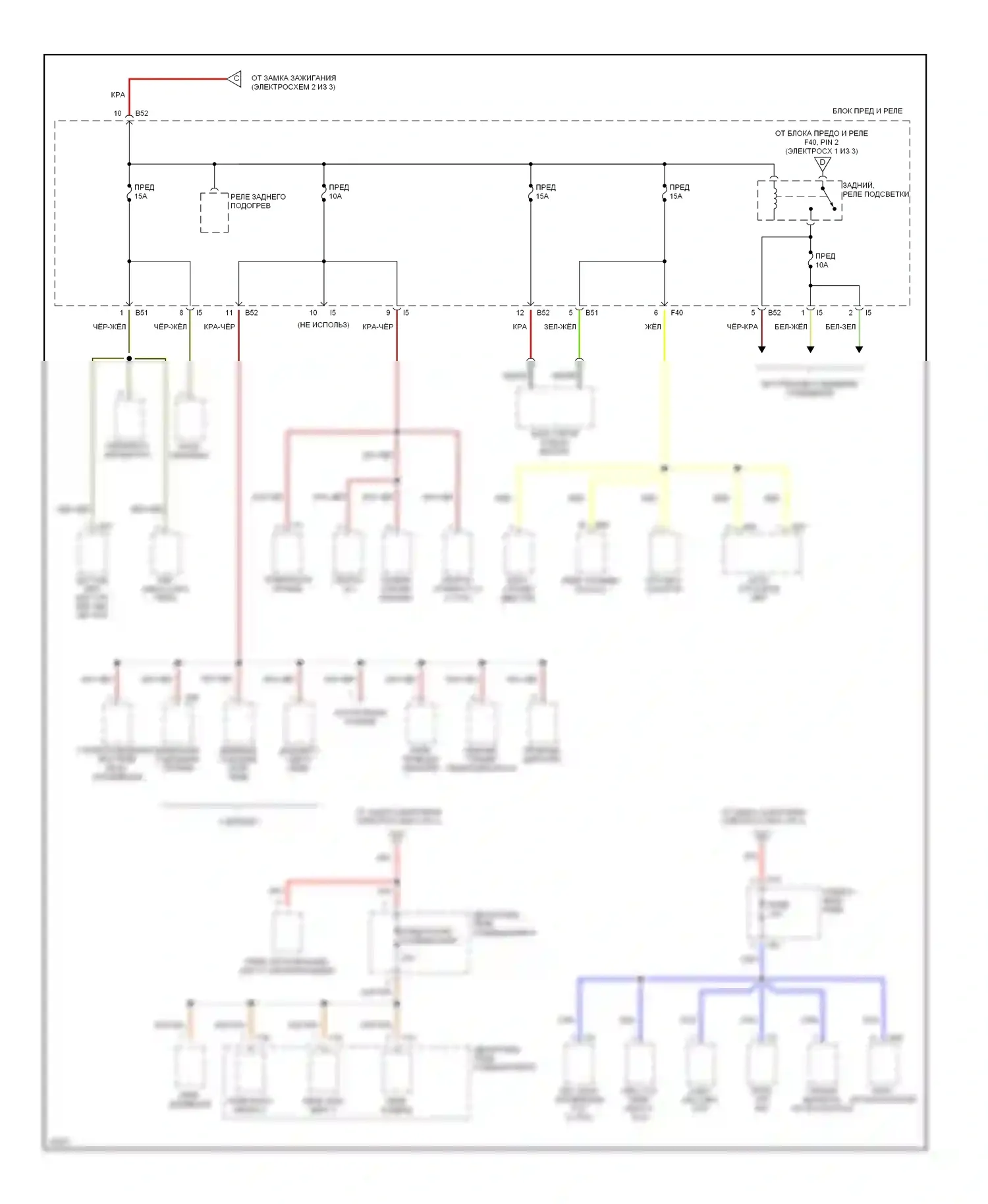 Legacy Subaru BD/BG/BK (1993-1999): Электросхема блока предохранителей реле (3 из 3) 