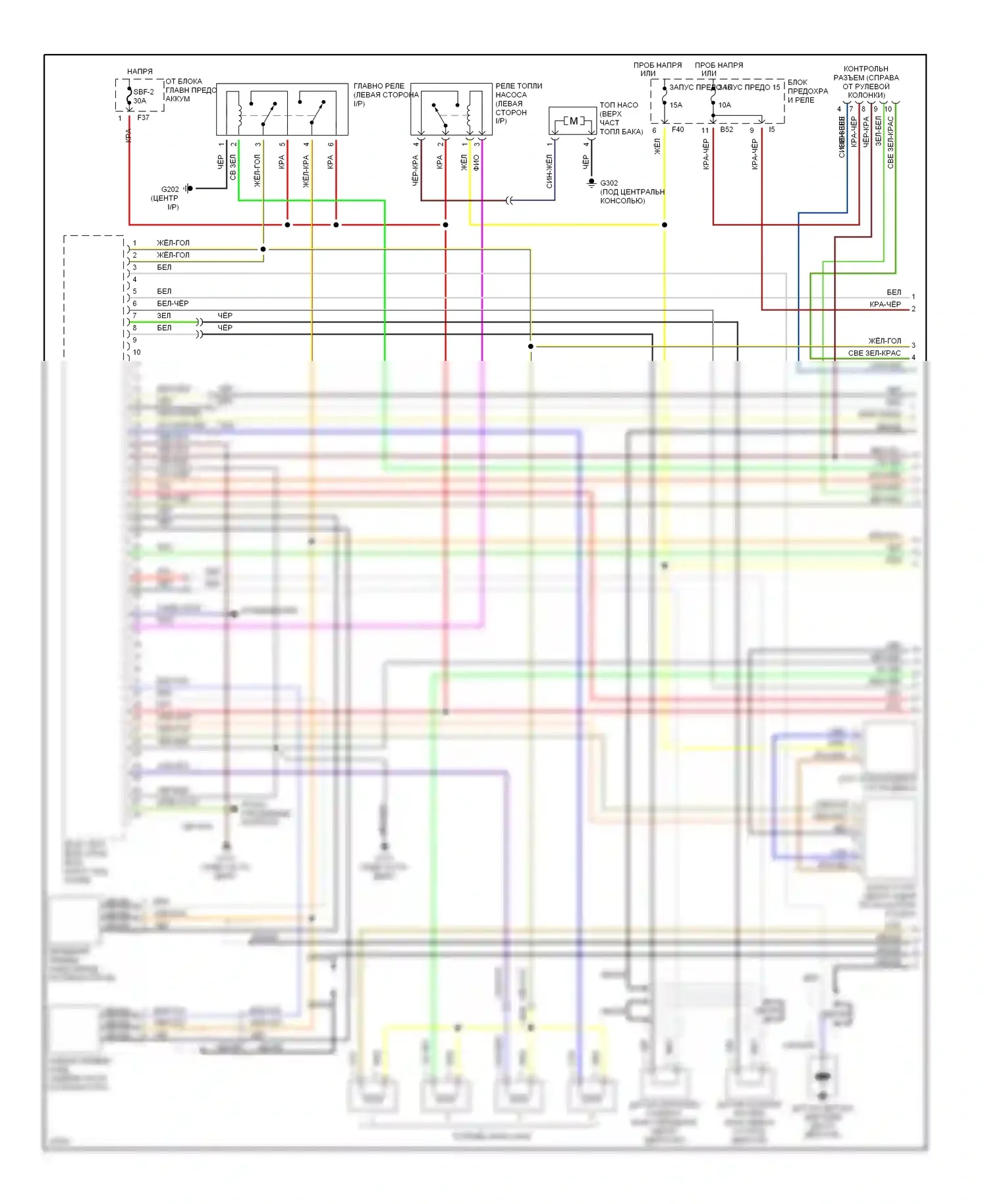 Legacy Subaru BD/BG/BK (1993-1999): Электросхема двигателя 2.5ls (1 из 2) 