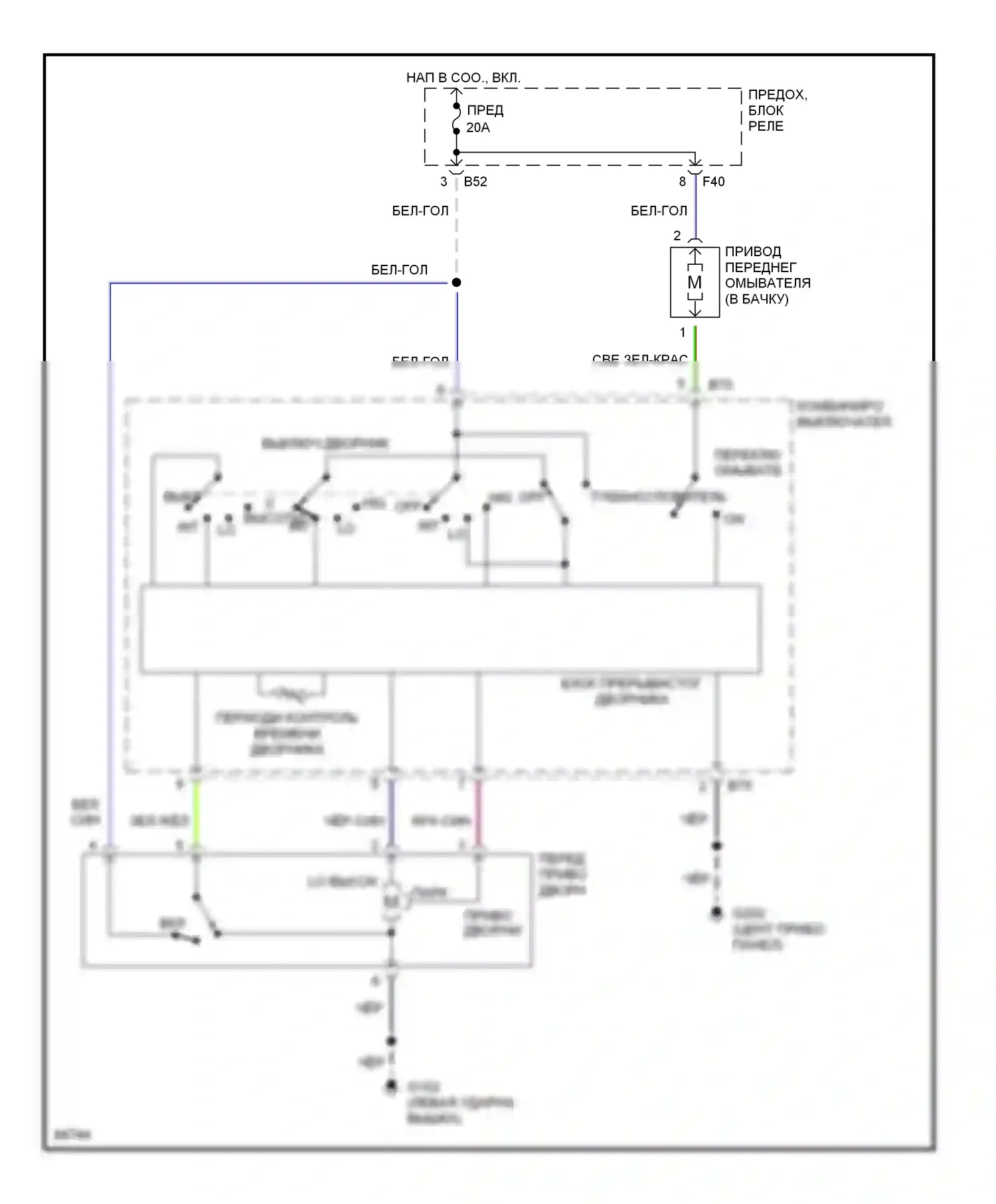 Legacy Subaru BD/BG/BK (1993-1999): Электросхема передних дворников и омывателей 