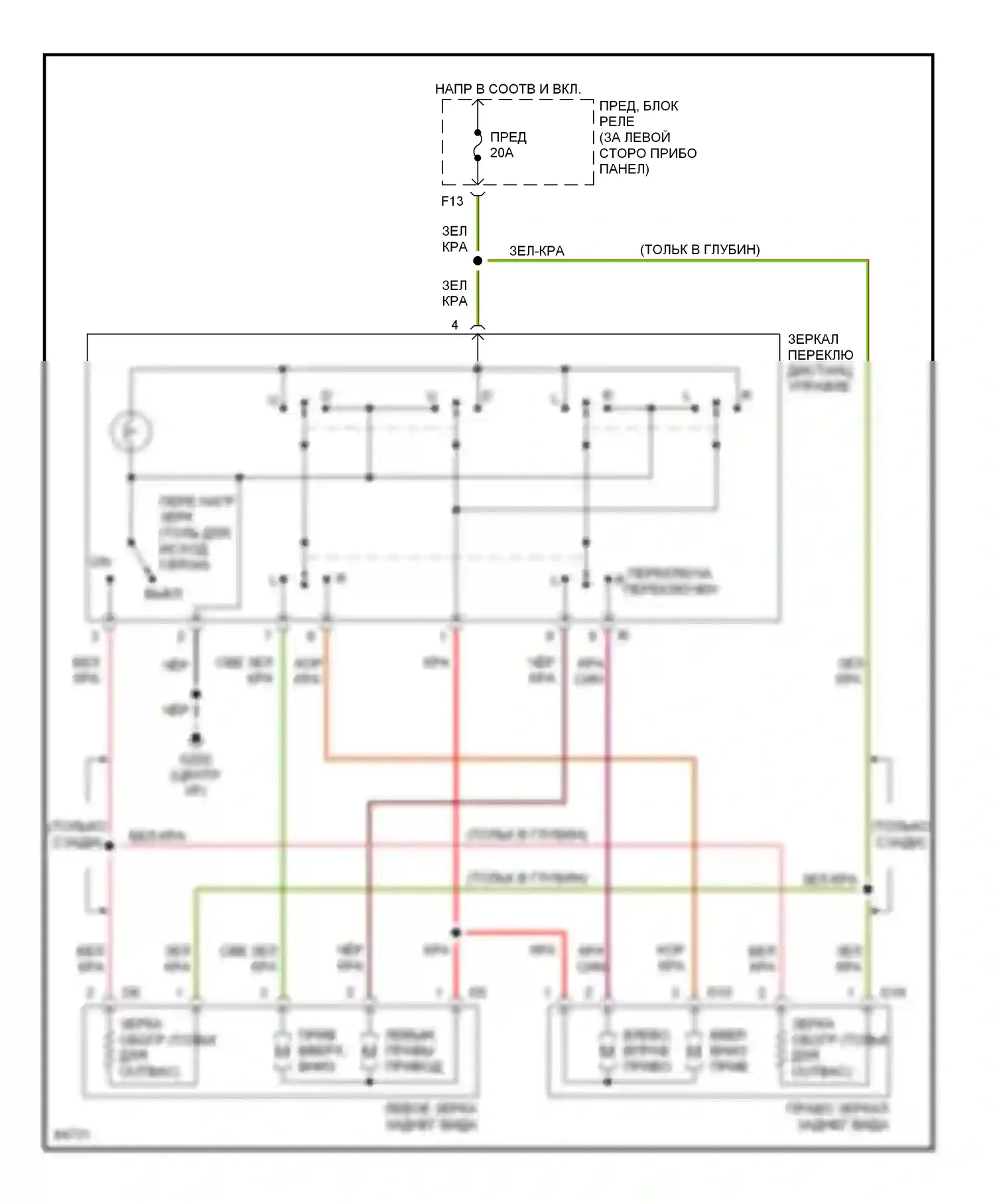 Legacy Subaru BD/BG/BK (1993-1999): Электросхема силового зеркала 