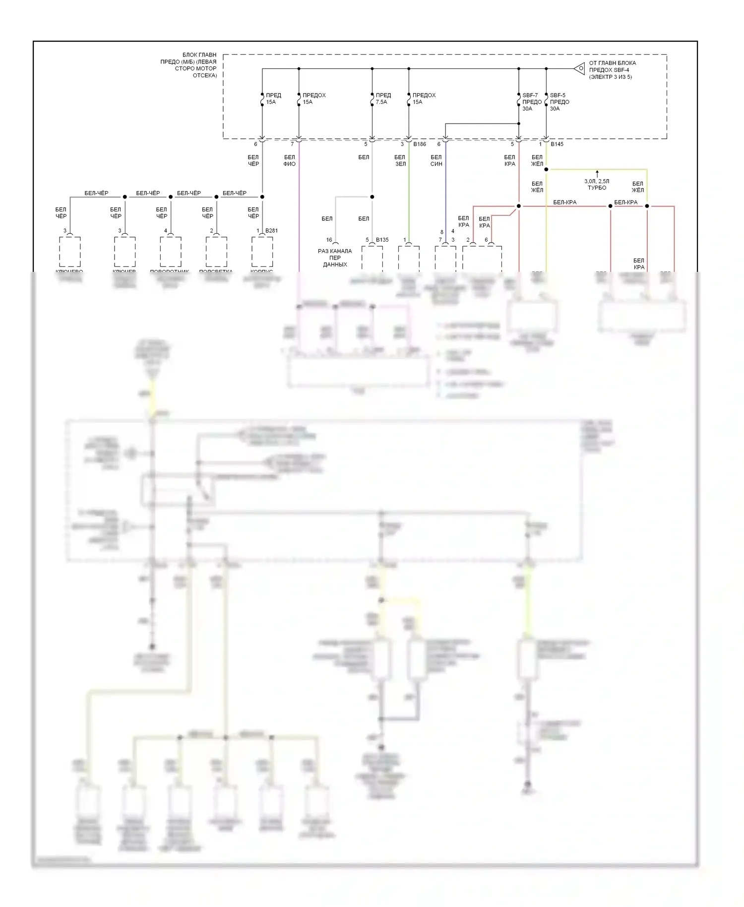 Legacy Subaru BL/BP рестайлинг (2006-2009): Электросхема блока предохранителей реле (4 из 5) 