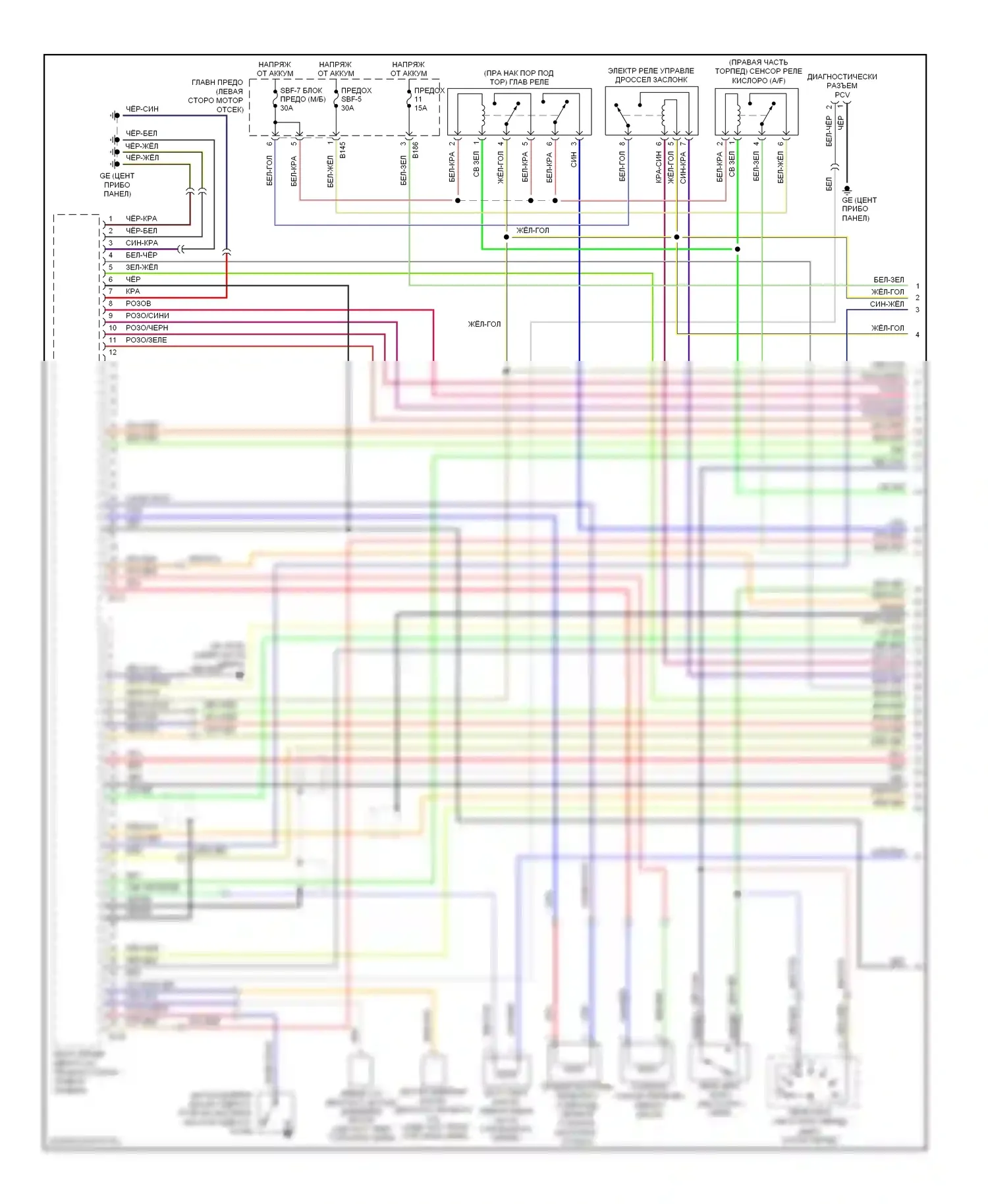 Legacy Subaru BL/BP рестайлинг (2006-2009): Электросхема двигателя 2.5l (1 из 4) 