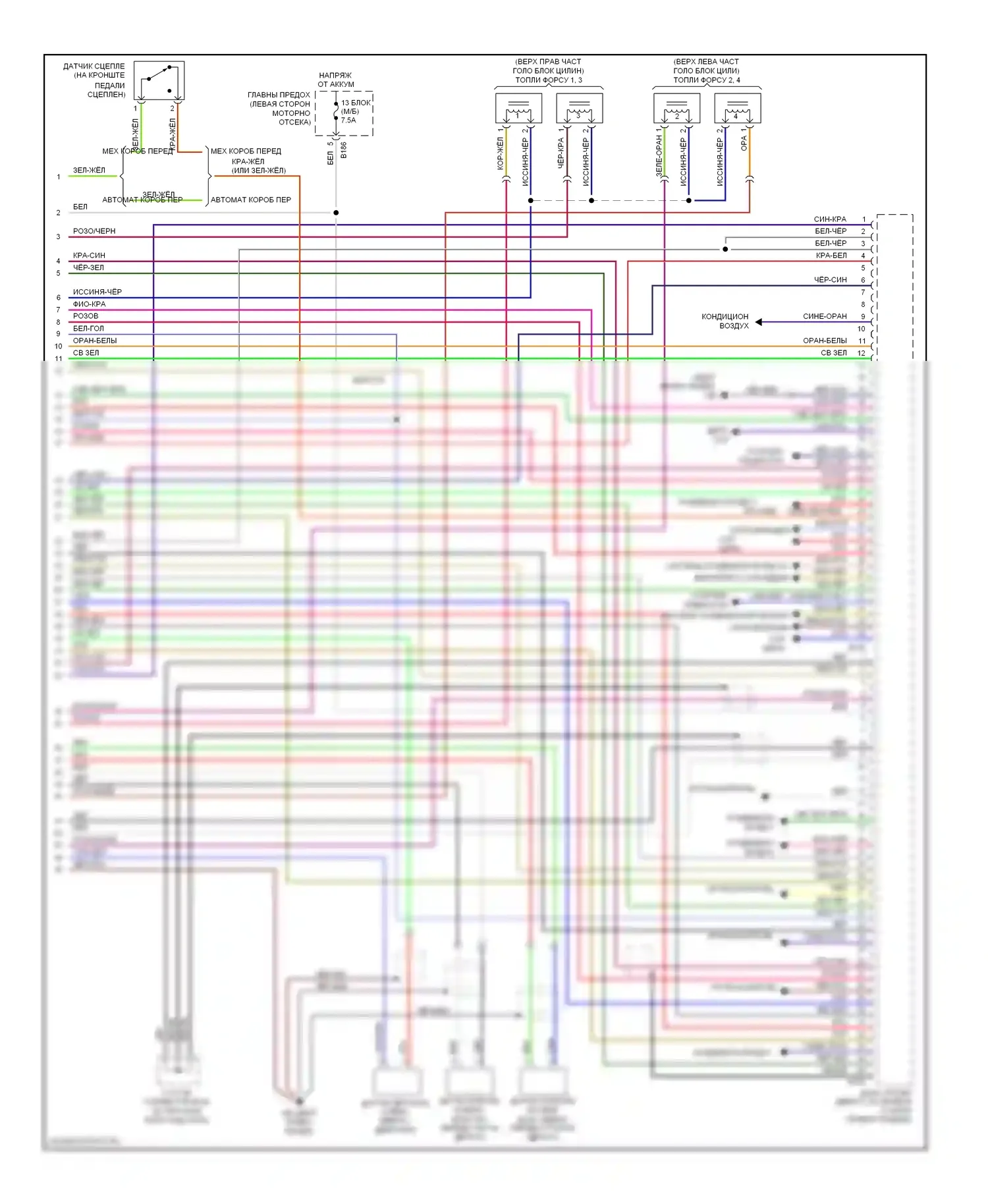 Legacy Subaru BL/BP рестайлинг (2006-2009): Электросхема двигателя 2.5l (4 из 4) 