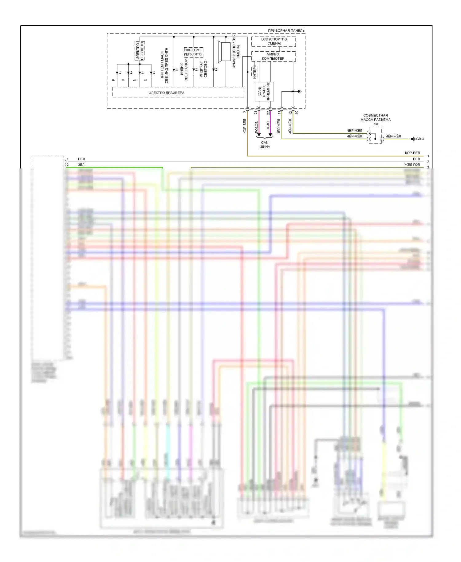 Legacy Subaru BL/BP рестайлинг (2006-2009): Электросхема соединений коробки передач, 4-ступенчатая автоматическая коробка передач (1 из 2) 
