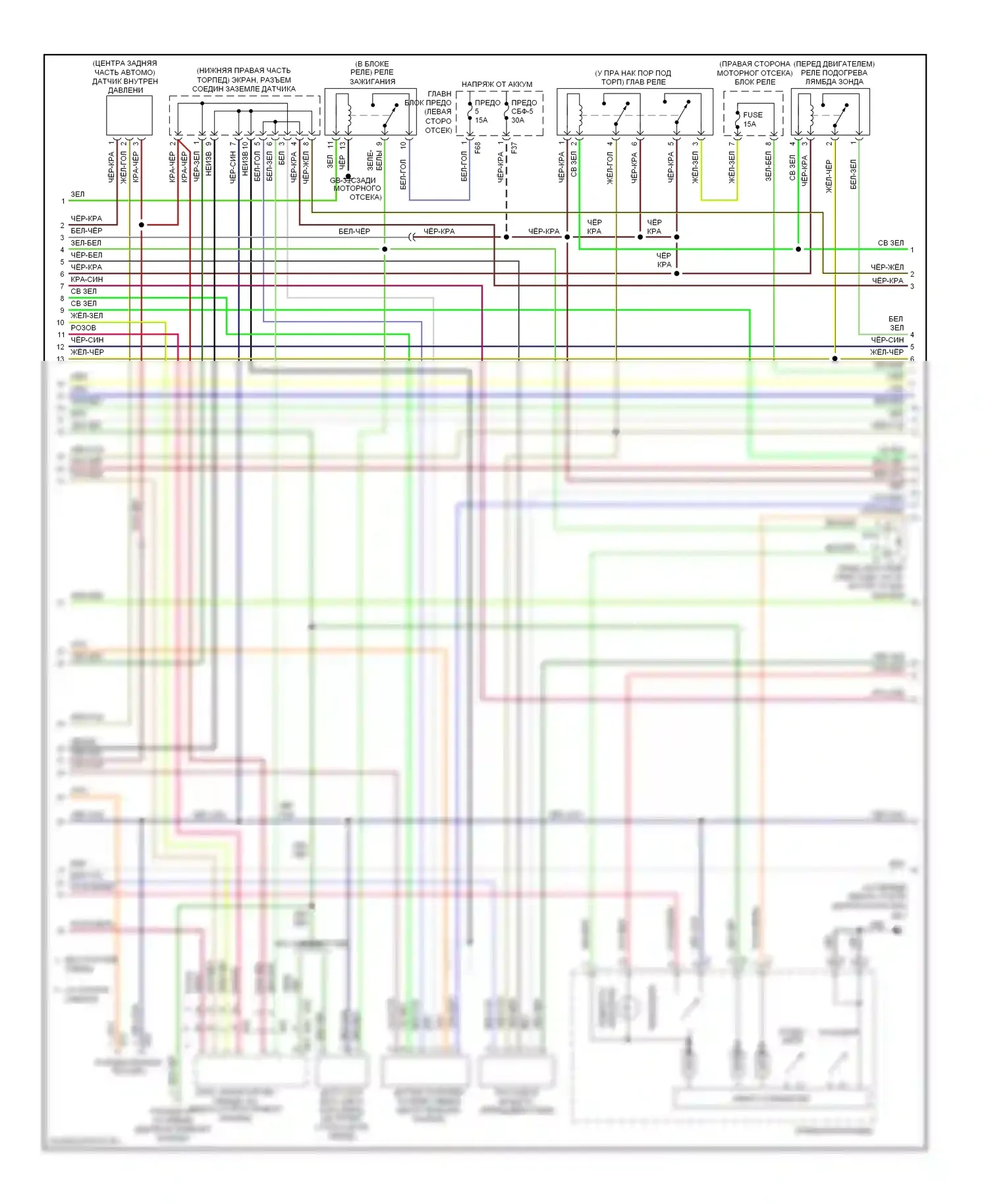 Legacy Subaru BL/BP (2003-2006): Электросхема двигателя 2.5l, с низким уровнем выбросов (3 из 4) 