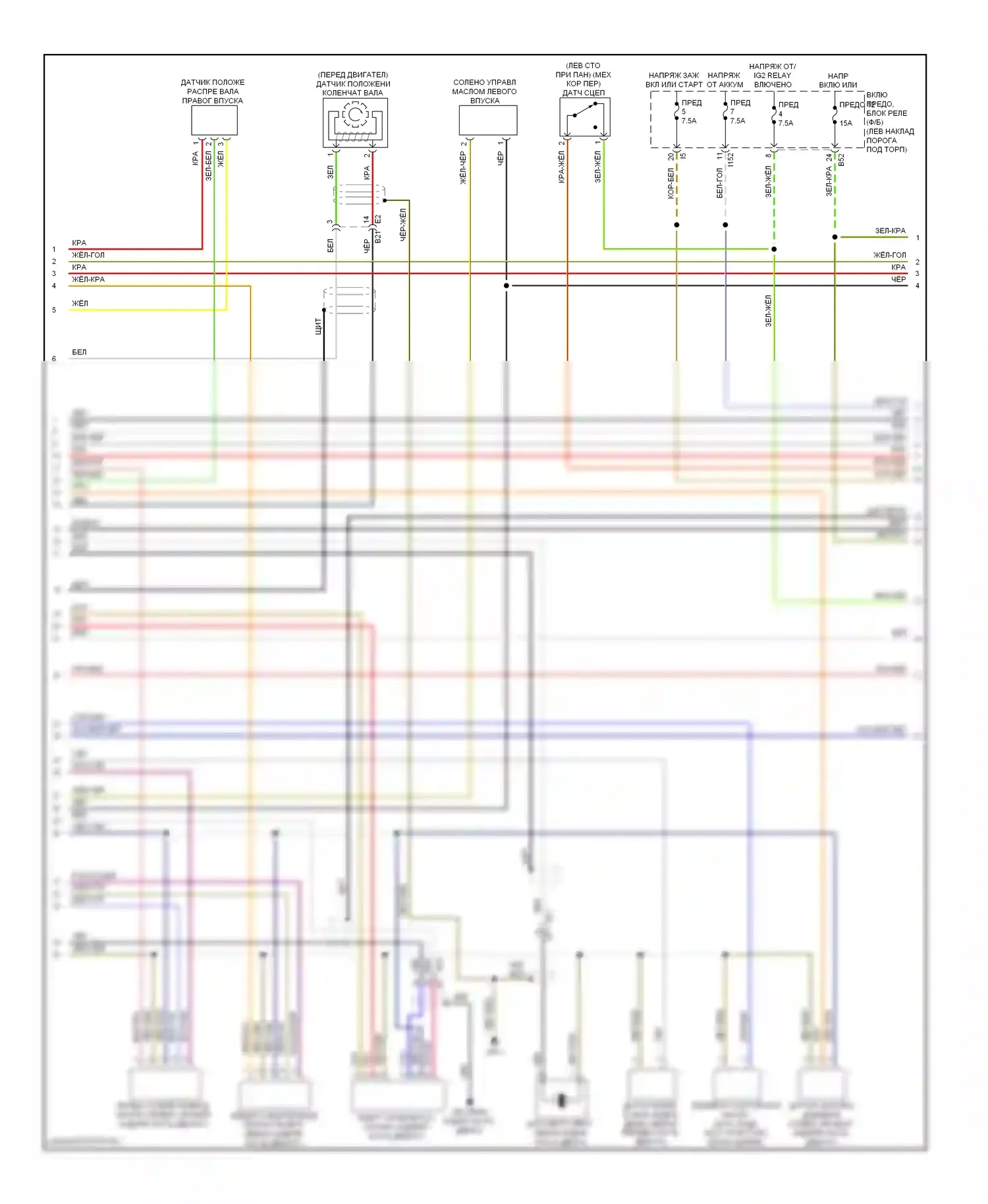 Legacy Subaru BM/BR рестайлинг (2012-2014): Электросхема двигателя 2.5l (2 из 5) 