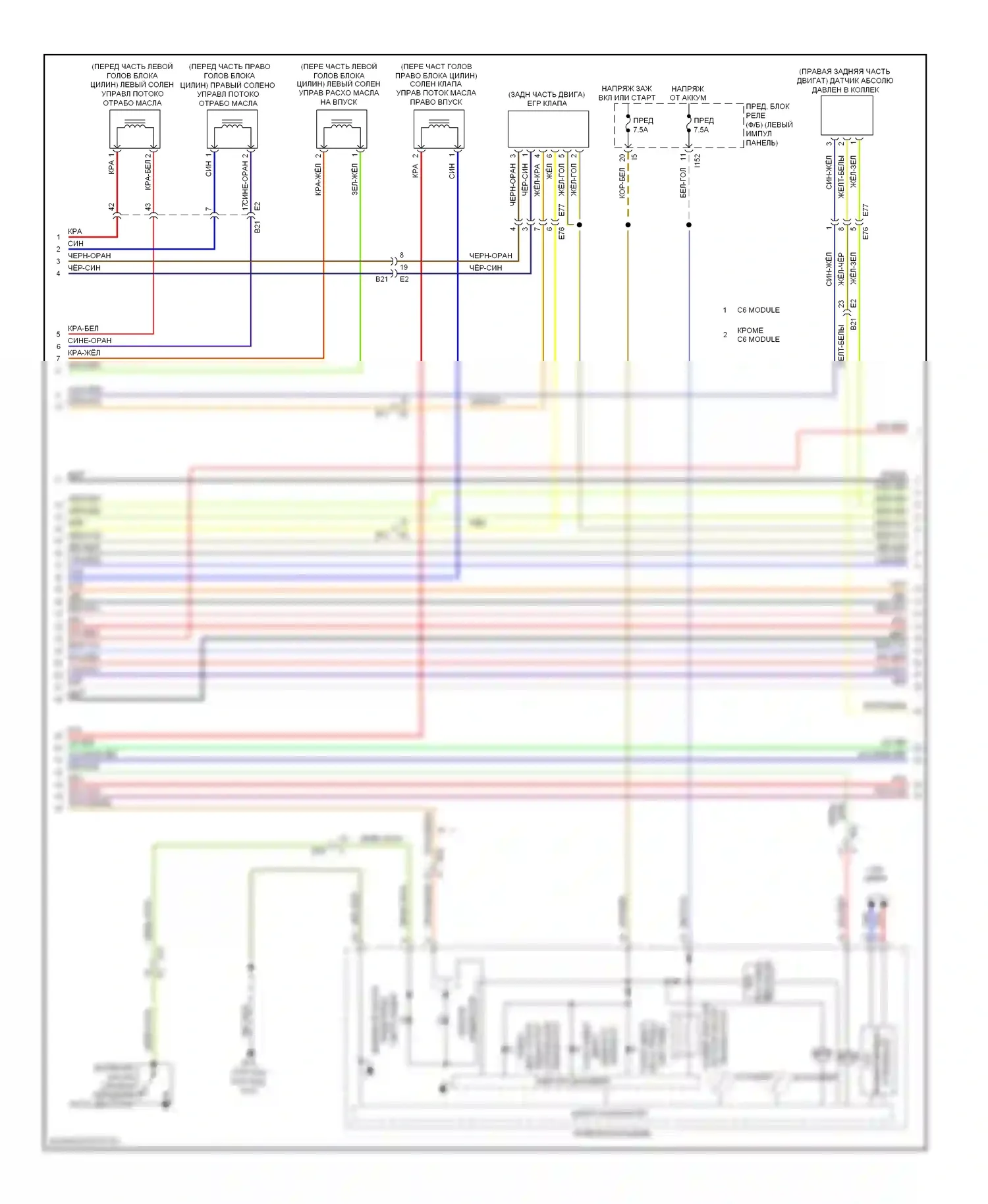 Legacy Subaru BM/BR рестайлинг (2012-2014): Электросхема двигателя 3.6л (2 из 5) 