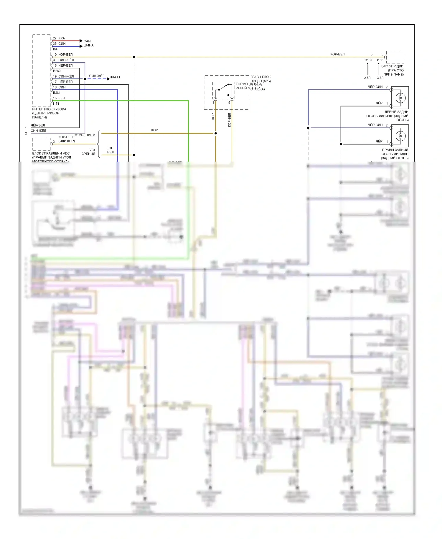 Legacy Subaru BM/BR рестайлинг (2012-2014): Электросхема фар и фонарей (2 из 2) 
