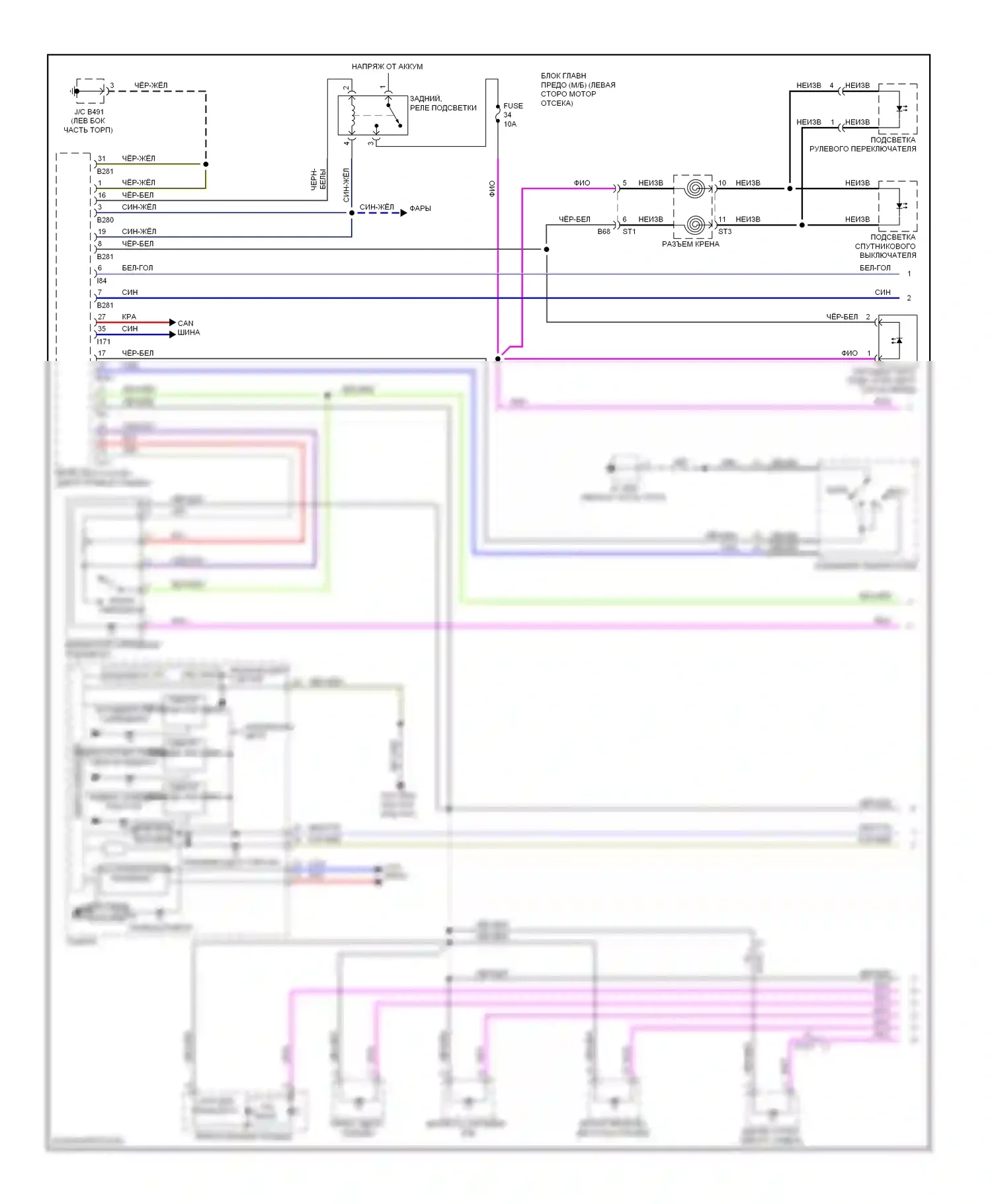 Legacy Subaru BM/BR рестайлинг (2012-2014): Электросхема подсветки приборной панели (1 из 2) 
