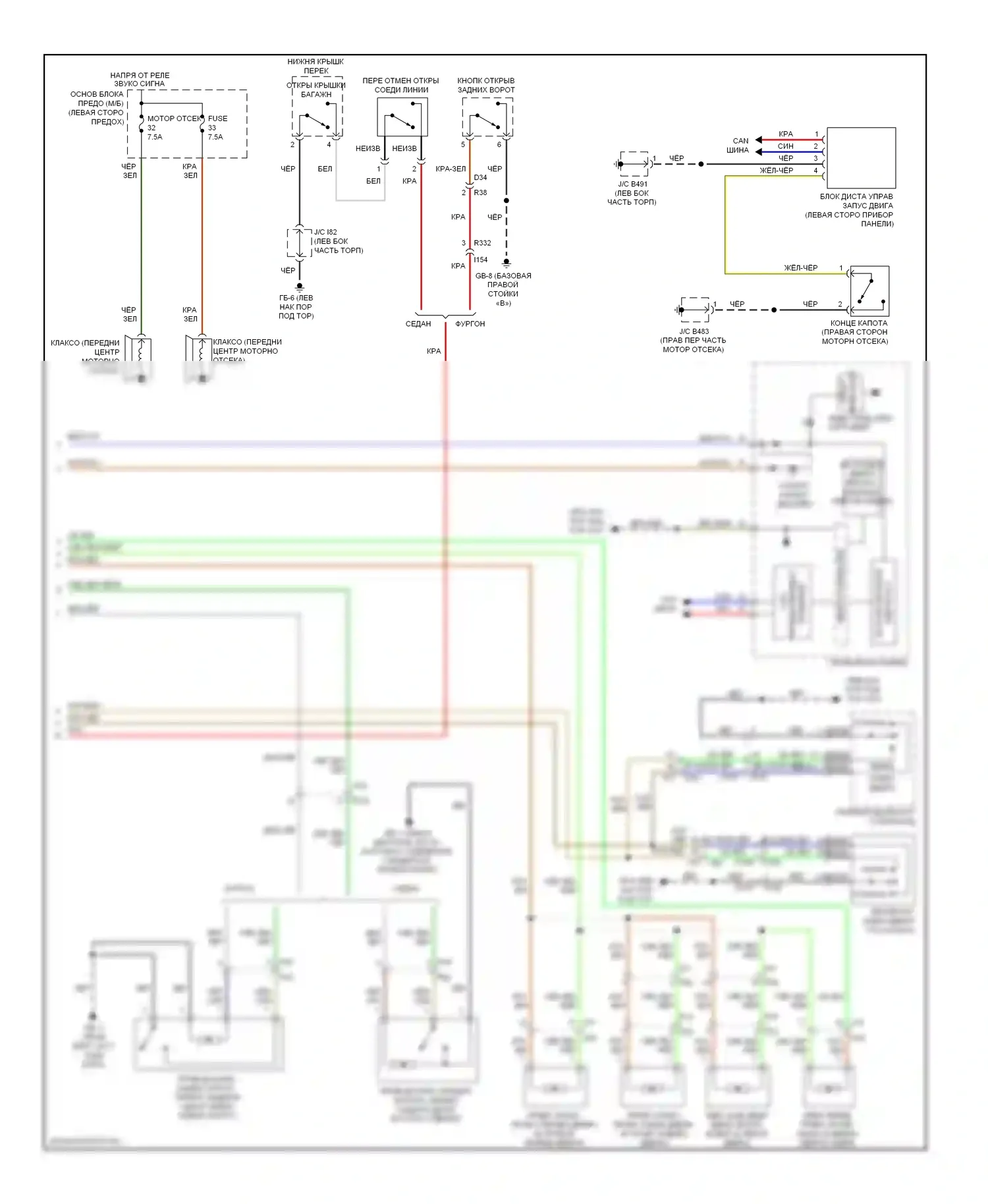 Legacy Subaru BM/BR рестайлинг (2012-2014): Электросхема с защитой от взлома, без бесключевого доступа (2 из 2) 