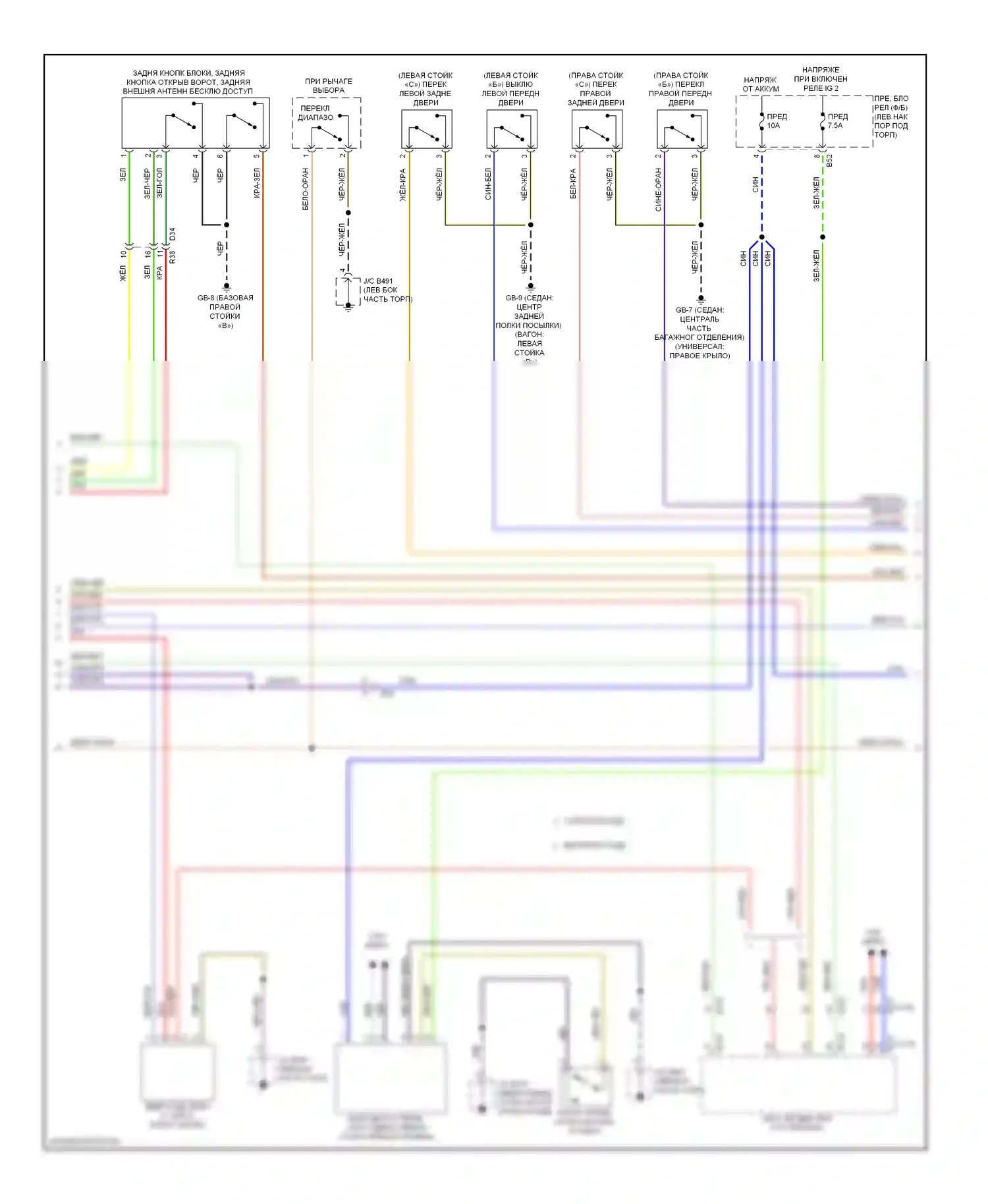 Legacy Subaru BM/BR рестайлинг (2012-2014): Электросхема с защитой от взлома, с бесключевым доступом (3 из 4) 