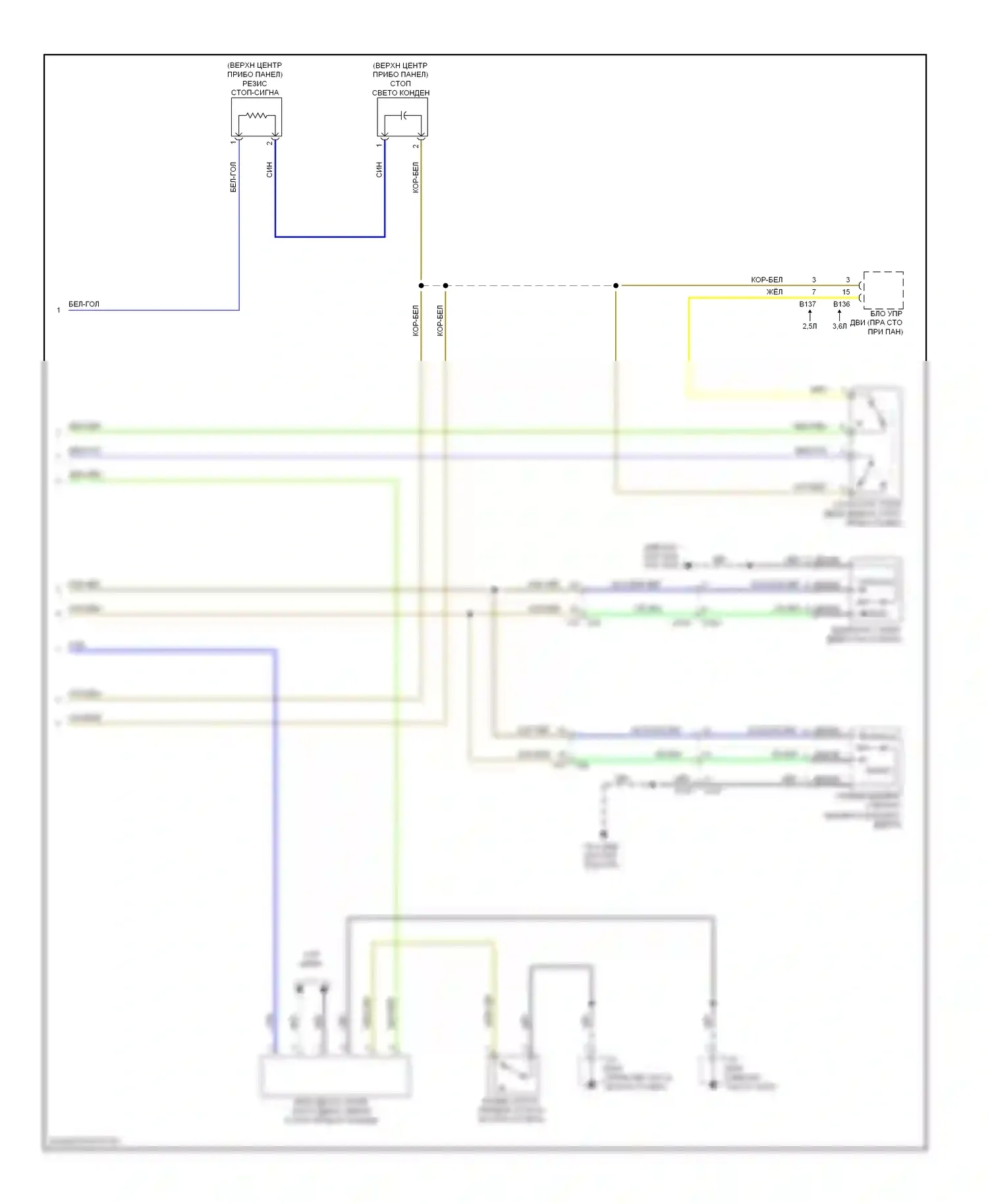 Legacy Subaru BM/BR рестайлинг (2012-2014): 3,6л, электросхема удаленного стартера, с кнопочным запуском (2 из 2) 