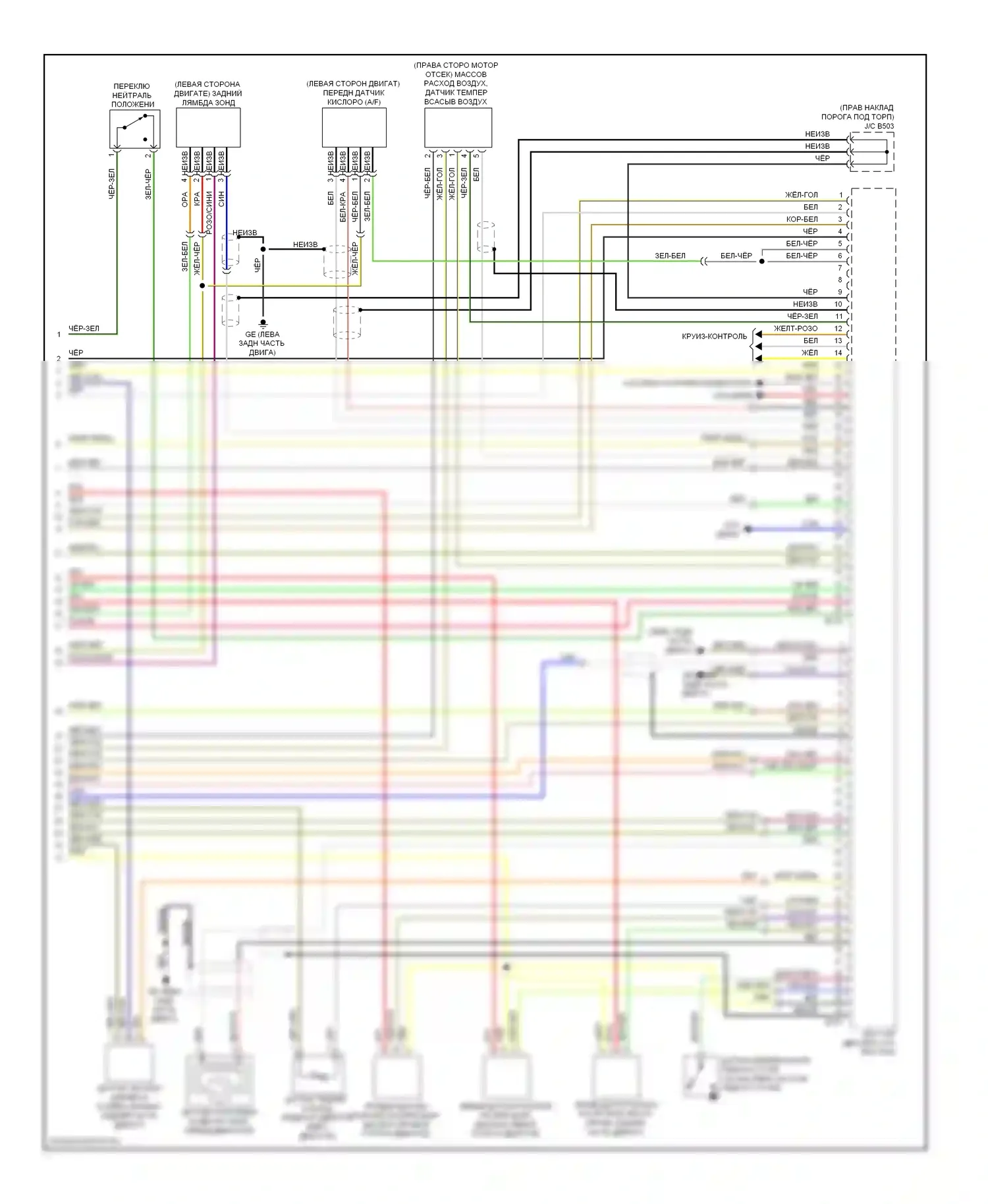 Legacy Subaru BM/BR (2009-2012): Электросхема двигателя 2.5л турбо (5 из 5) 