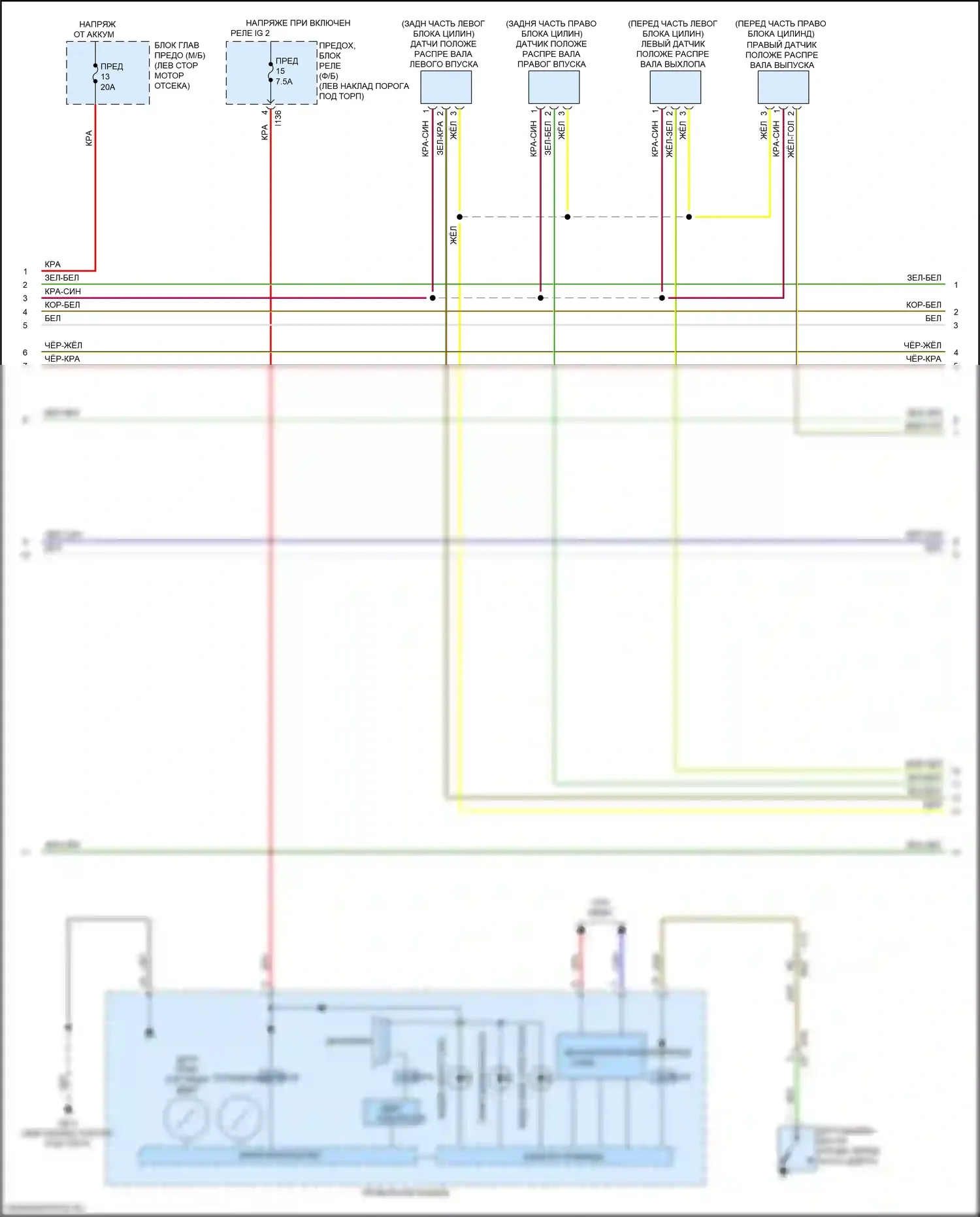 Legacy Subaru BN/BS рестайлинг (2017-2020): Электросхема двигателя 3.6л (3 из 6) 
