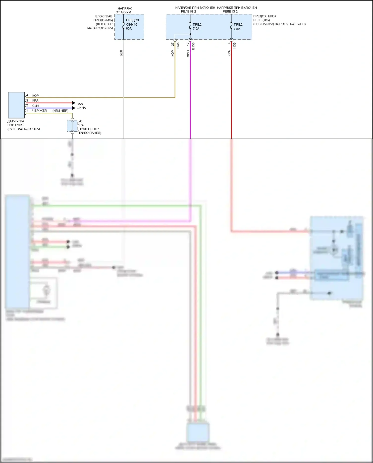 Legacy Subaru BN/BS рестайлинг (2017-2020): Электросхема электроусилителя руля 