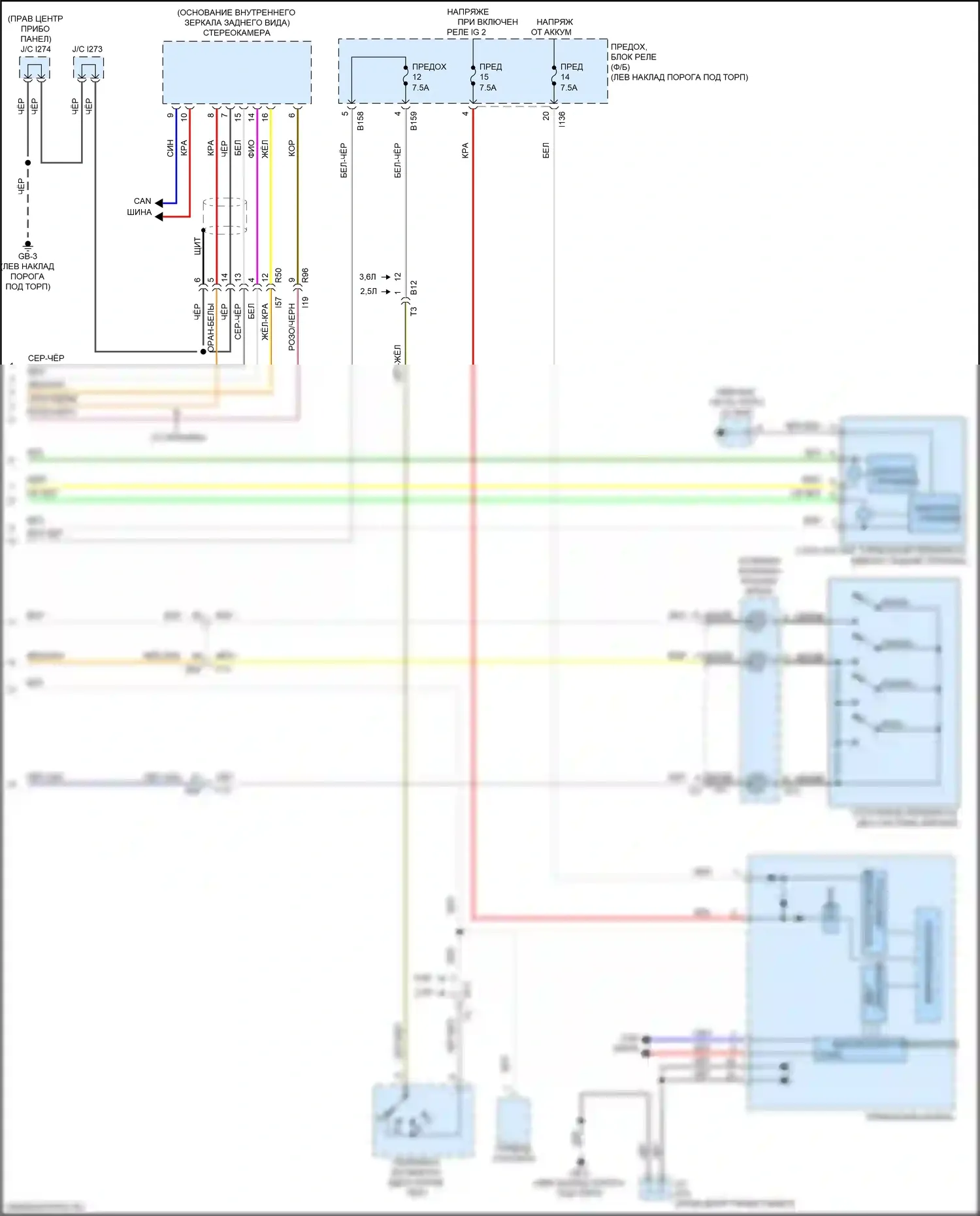 Legacy Subaru BN/BS рестайлинг (2017-2020): Электросхема круиз-контроля (3 из 3) 
