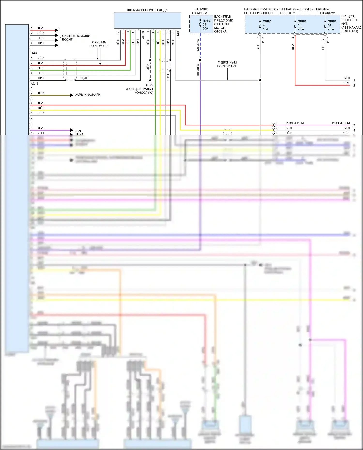 Legacy Subaru BN/BS рестайлинг (2017-2020): Электросхема магнитолы, без аудио усилителя и телематики (1 из 2) 