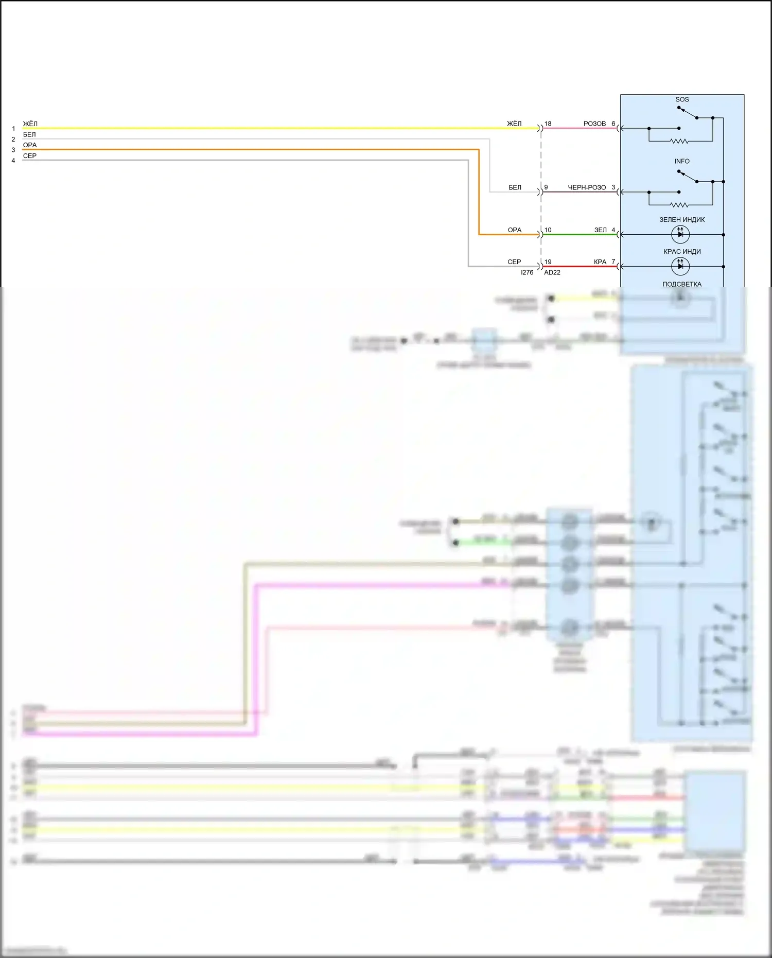 Legacy Subaru BN/BS рестайлинг (2017-2020): Электросхема магнитолы, без усилителя звука, с телематикой (3 из 3) 