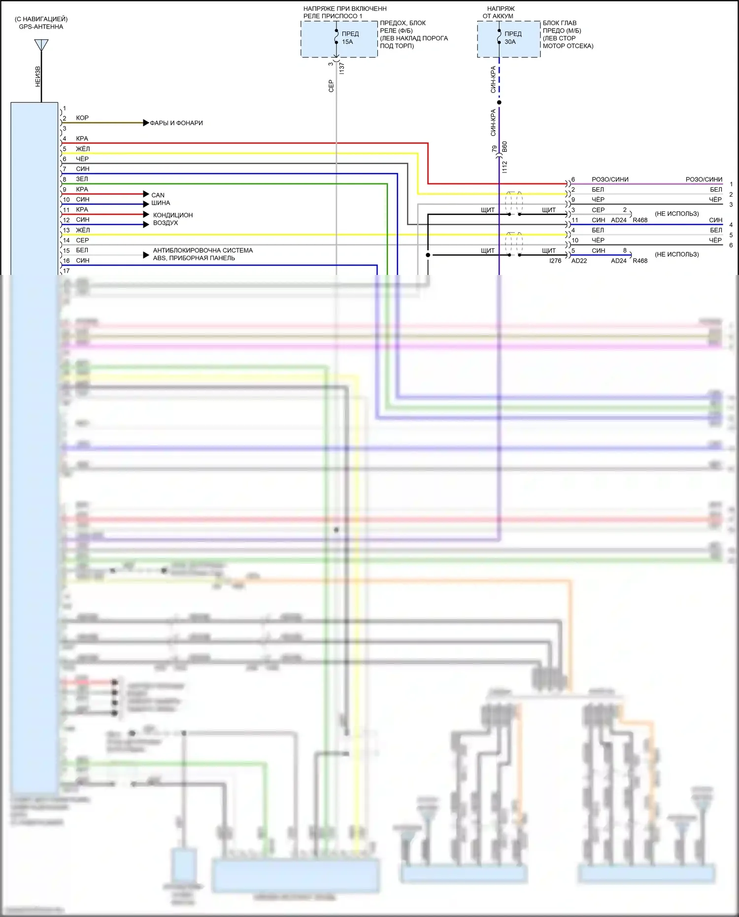 Legacy Subaru BN/BS рестайлинг (2017-2020): Электросхема магнитолы, с усилителем звука, без телематики (1 из 3) 