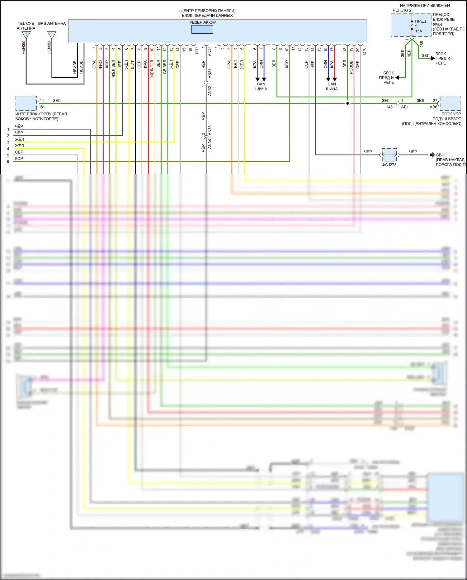 Legacy Subaru BN/BS рестайлинг (2017-2020): Электросхема магнитолы, с усилителем звука и телематикой (2 из 4) 