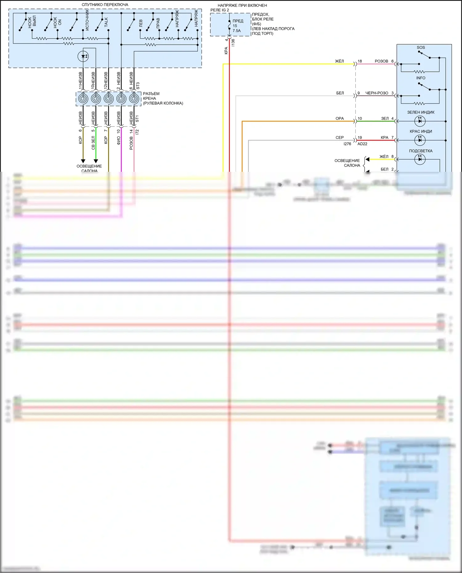 Legacy Subaru BN/BS рестайлинг (2017-2020): Электросхема магнитолы, с усилителем звука и телематикой (3 из 4) 