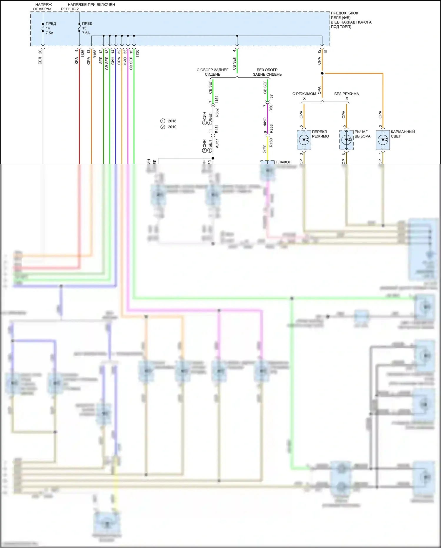 Legacy Subaru BN/BS рестайлинг (2017-2020): Электросхема подсветки приборной панели (2 из 2) 