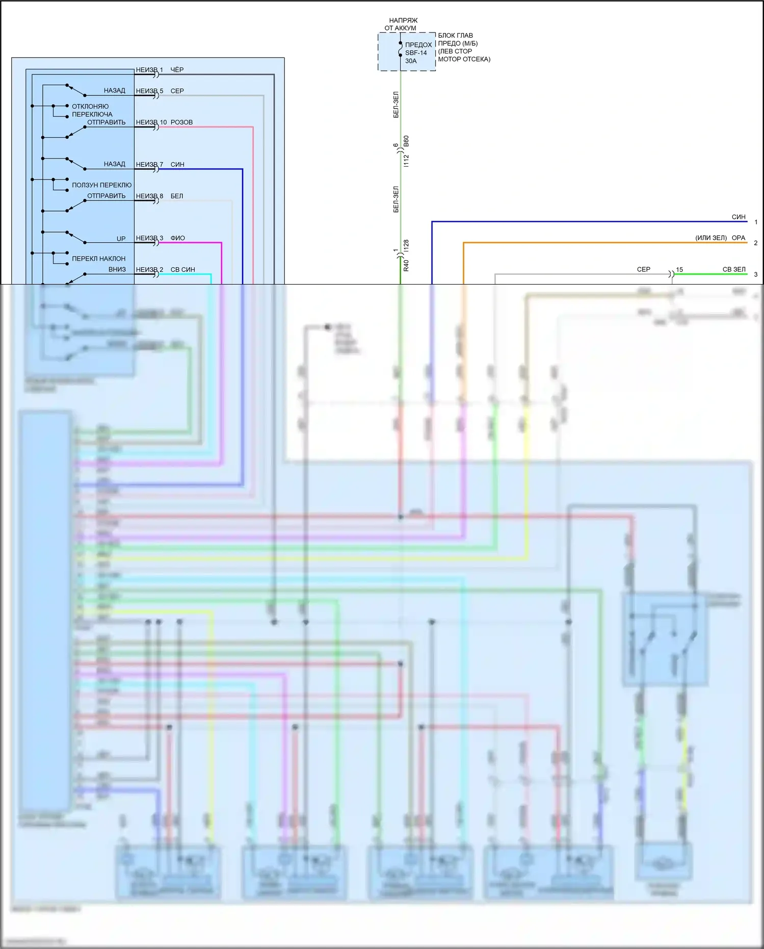 Legacy Subaru BN/BS рестайлинг (2017-2020): Электросхема систем памяти (1 из 2) 