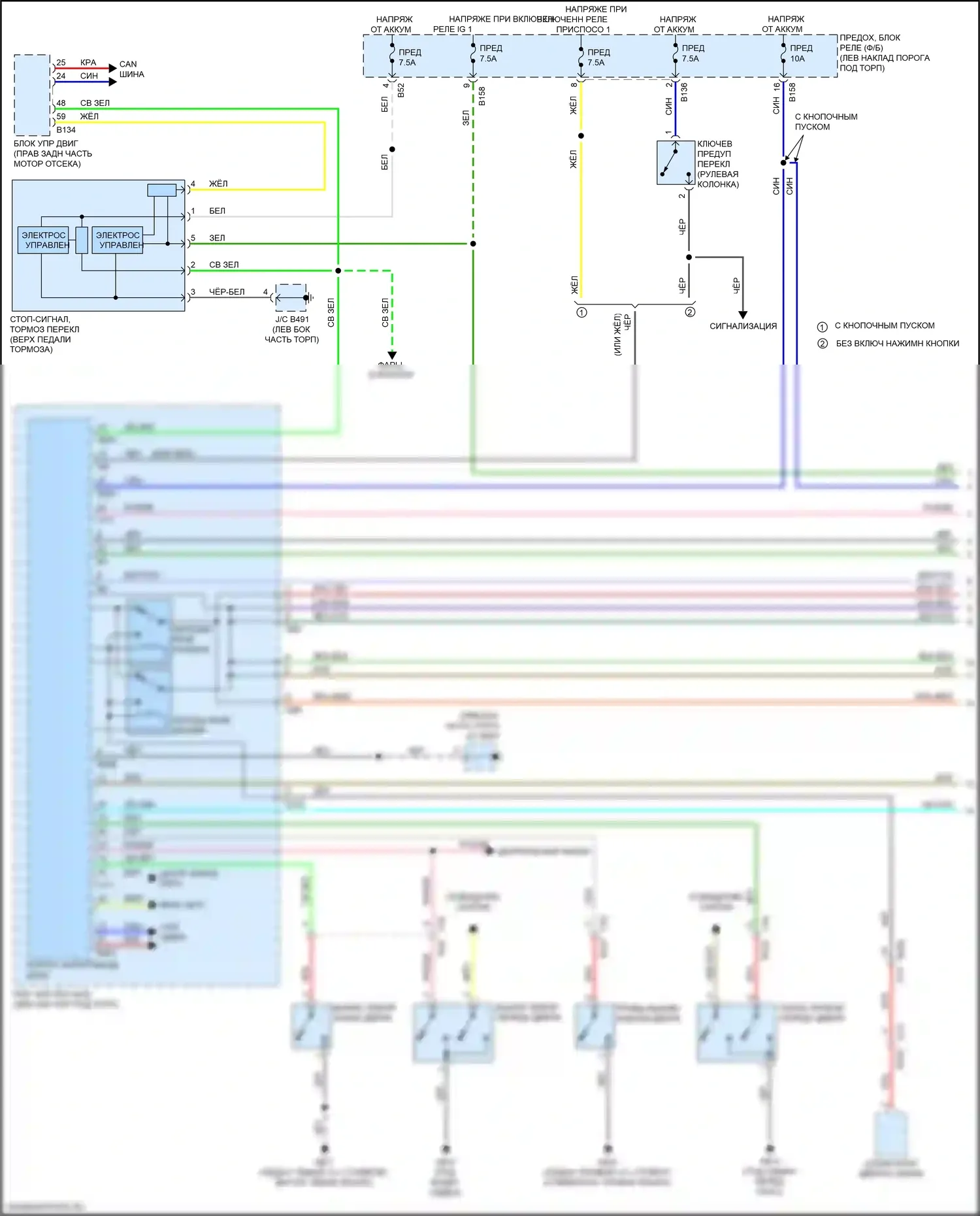 Legacy Subaru BN/BS рестайлинг (2017-2020): Электросхема удаленного стартера (1 из 2) 
