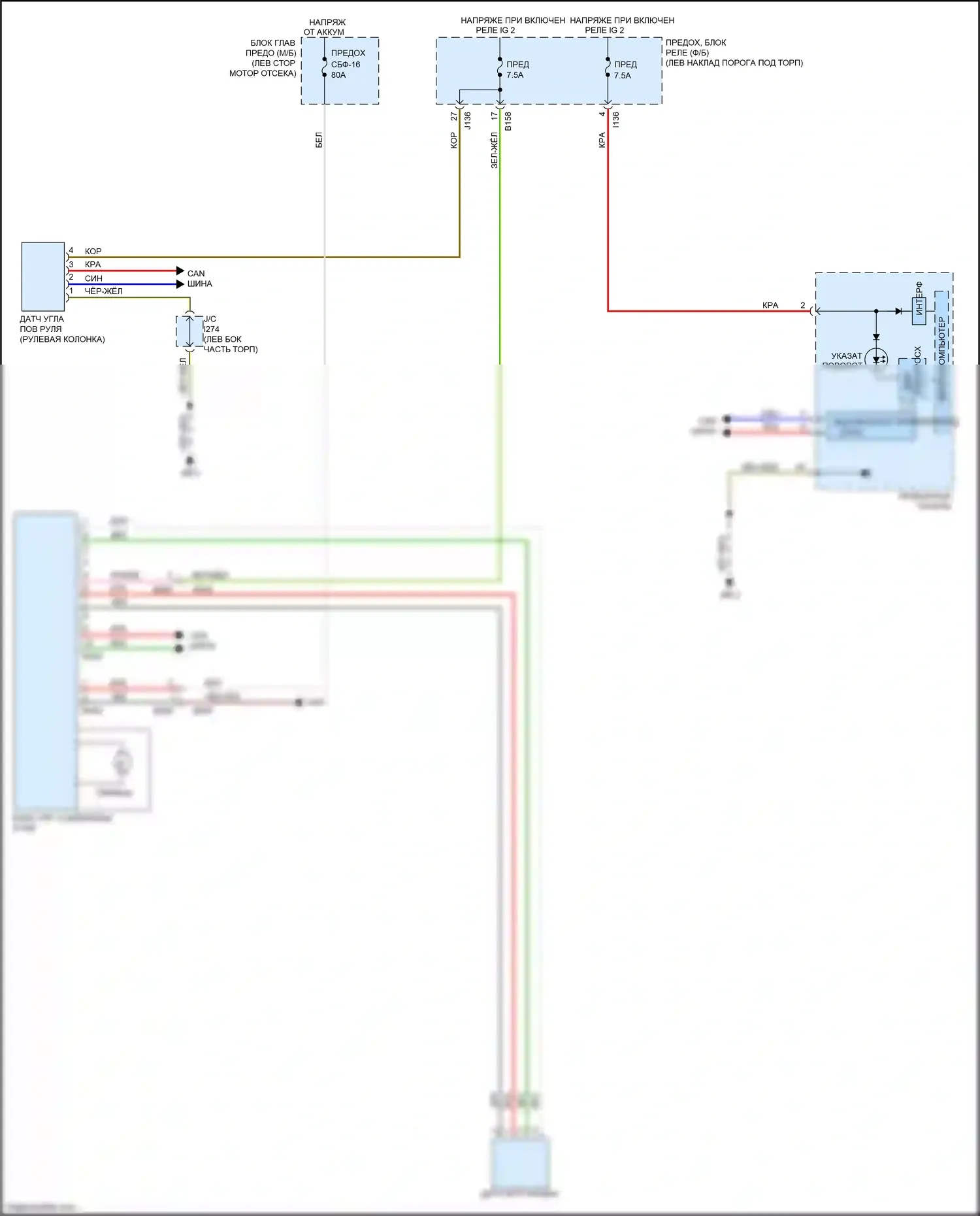 Legacy Subaru BN/BS (2014-2017): Электросхема электроусилителя руля 