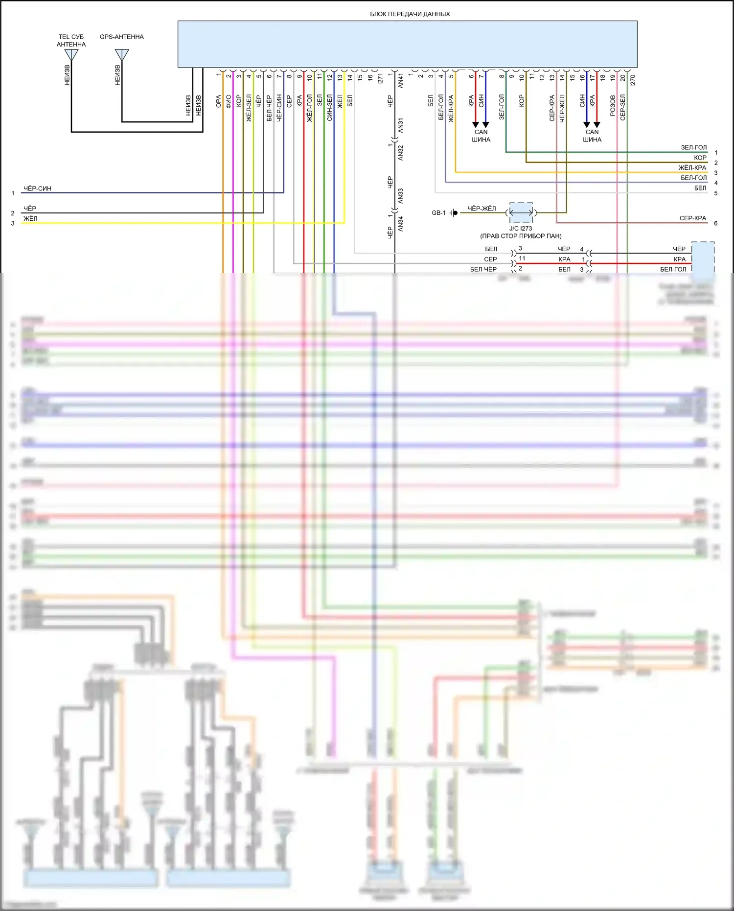 Legacy Subaru BN/BS (2014-2017): Электросхема магнитолы, с навигацией и усилителем (2 из 5) 