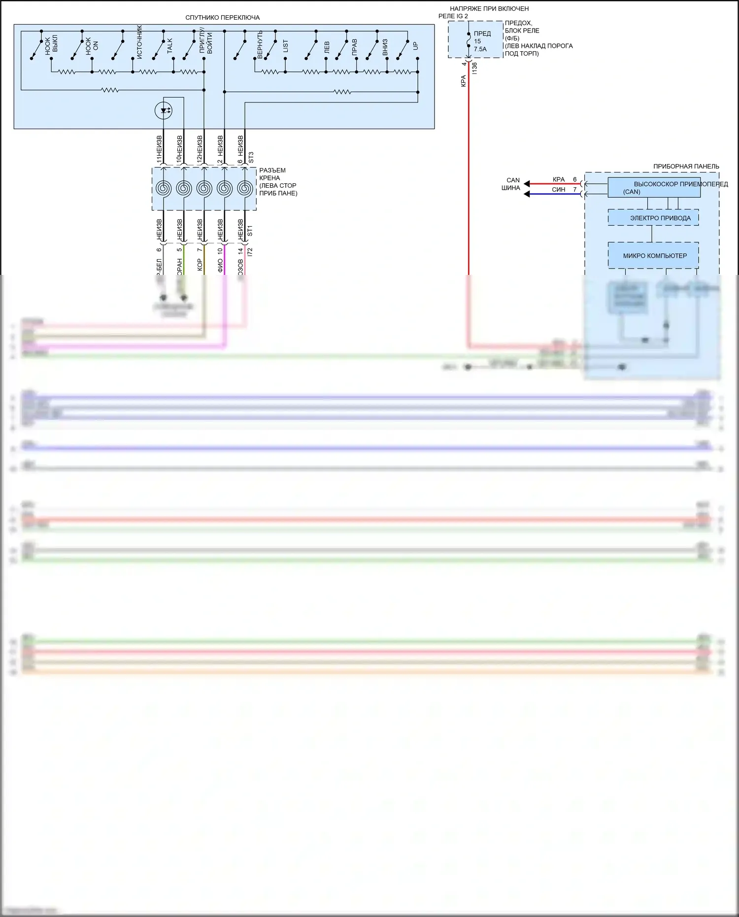 Legacy Subaru BN/BS (2014-2017): Электросхема магнитолы, с навигацией и усилителем (4 из 5) 