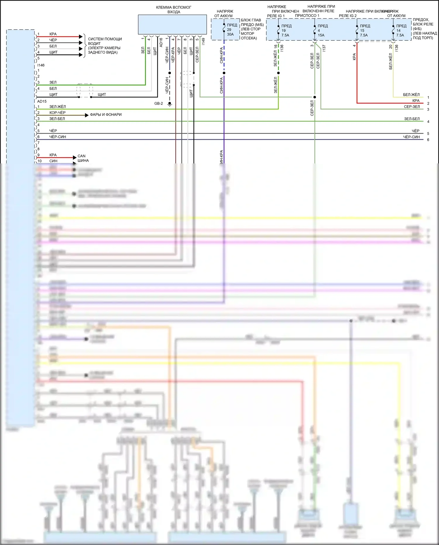 Legacy Subaru BN/BS (2014-2017): Электросхема радиопровода, без навигации, с дисплеем 7 дюймов, без усилителя (1 из 3) 