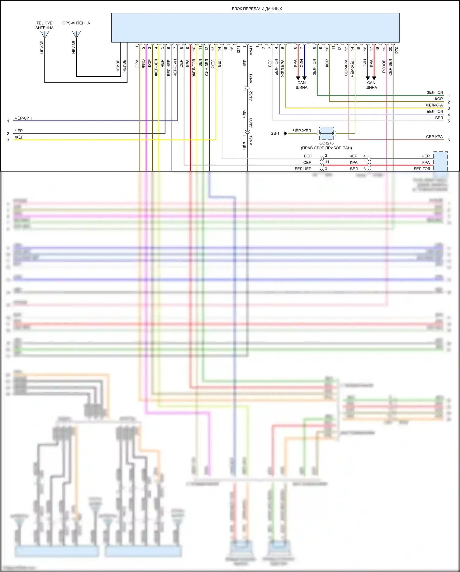 Legacy Subaru BN/BS (2014-2017): Электросхема навигации, с усилителем (2 из 5) 