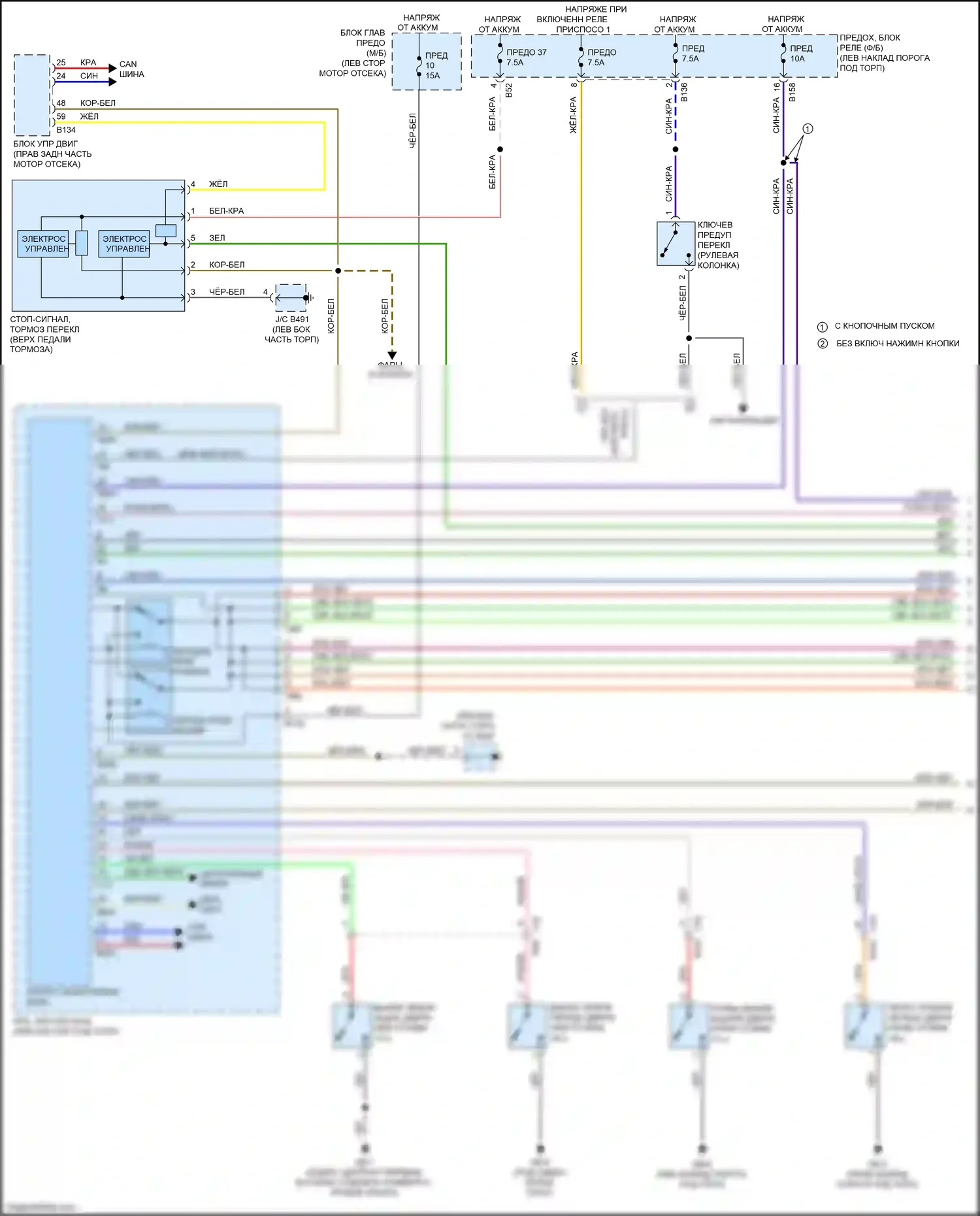 Legacy Subaru BN/BS (2014-2017): Электросхема удаленного стартера (1 из 2) 