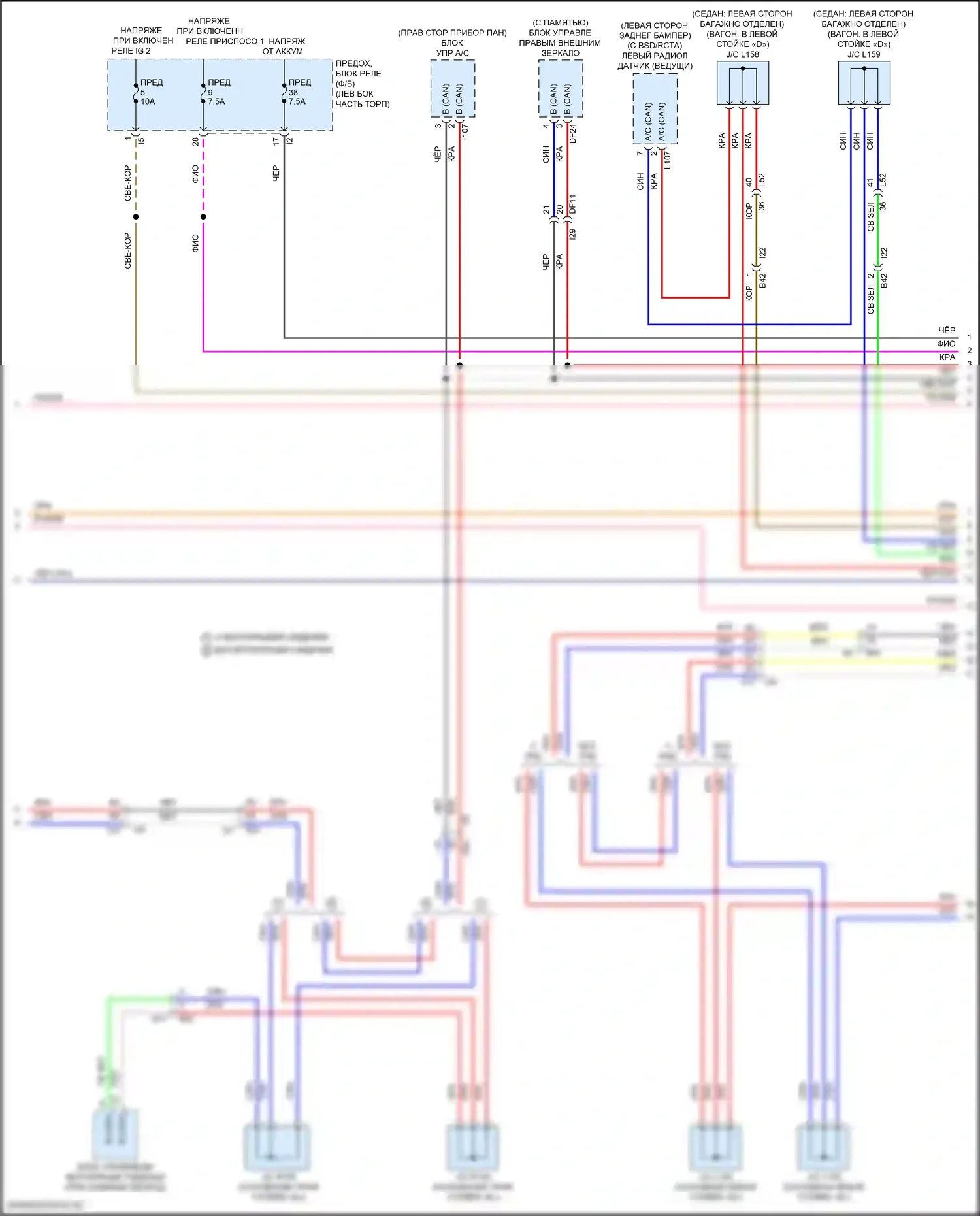 Legacy Subaru BW (2019-2024): Can шина электросхема (2 из 4) 