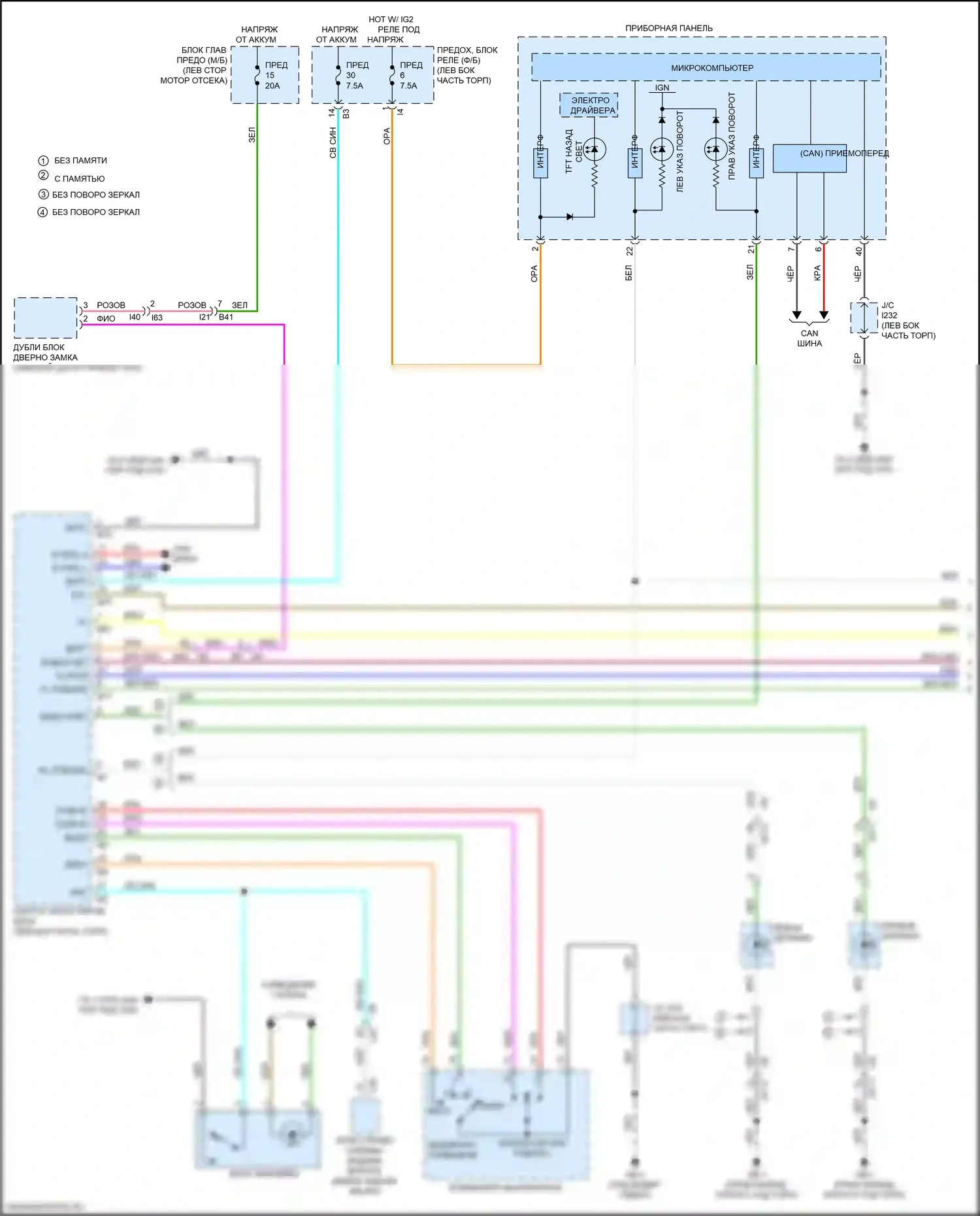Legacy Subaru BW (2019-2024): Электросхема фар и фонарей (1 из 4) 