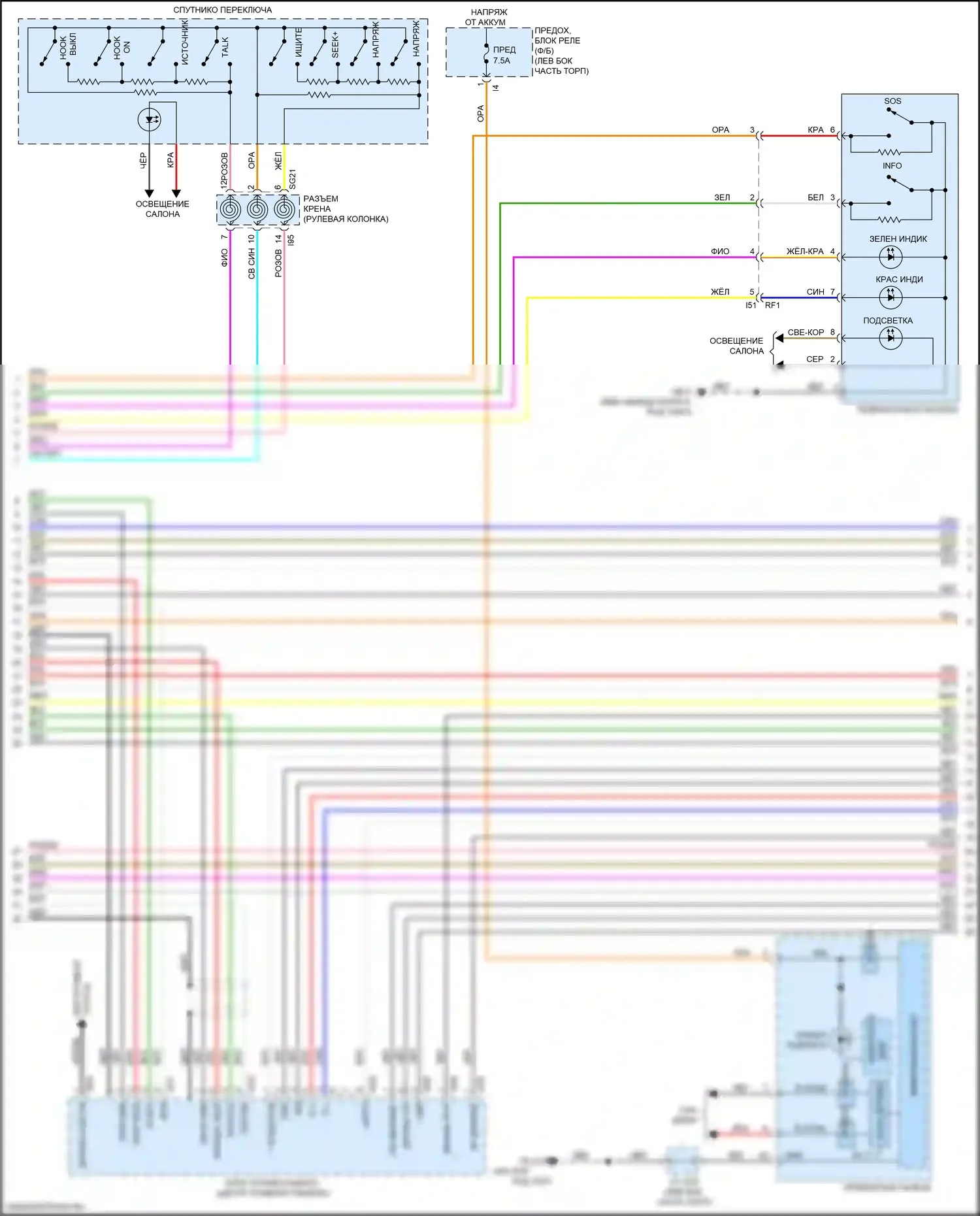 Legacy Subaru BW (2019-2024): Электросхема навигации, с усилителем звука (3 из 4) 