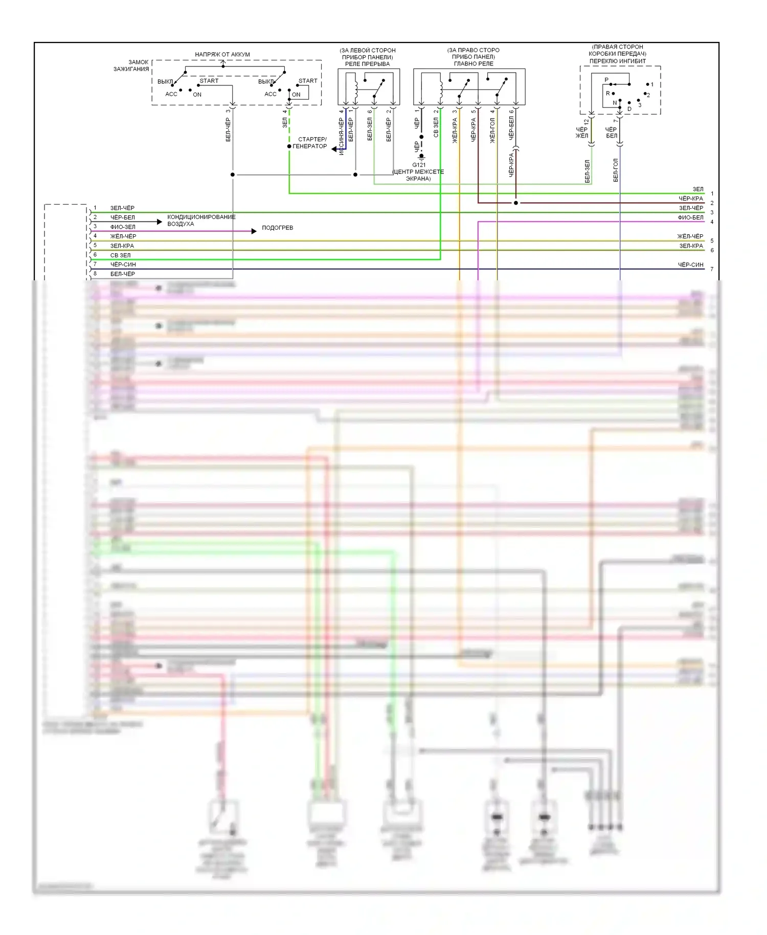 Outback Subaru BH (1999-2003): Электросхема двигателя 3.0ls (1 из 4) 