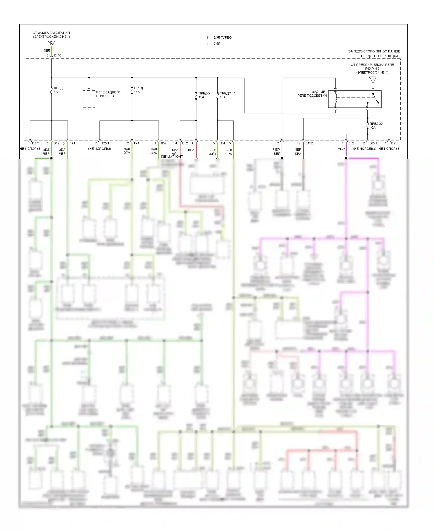Outback Subaru BP рестайлинг (2006-2009): Электросхема блока предохранителей реле (3 из 4) 