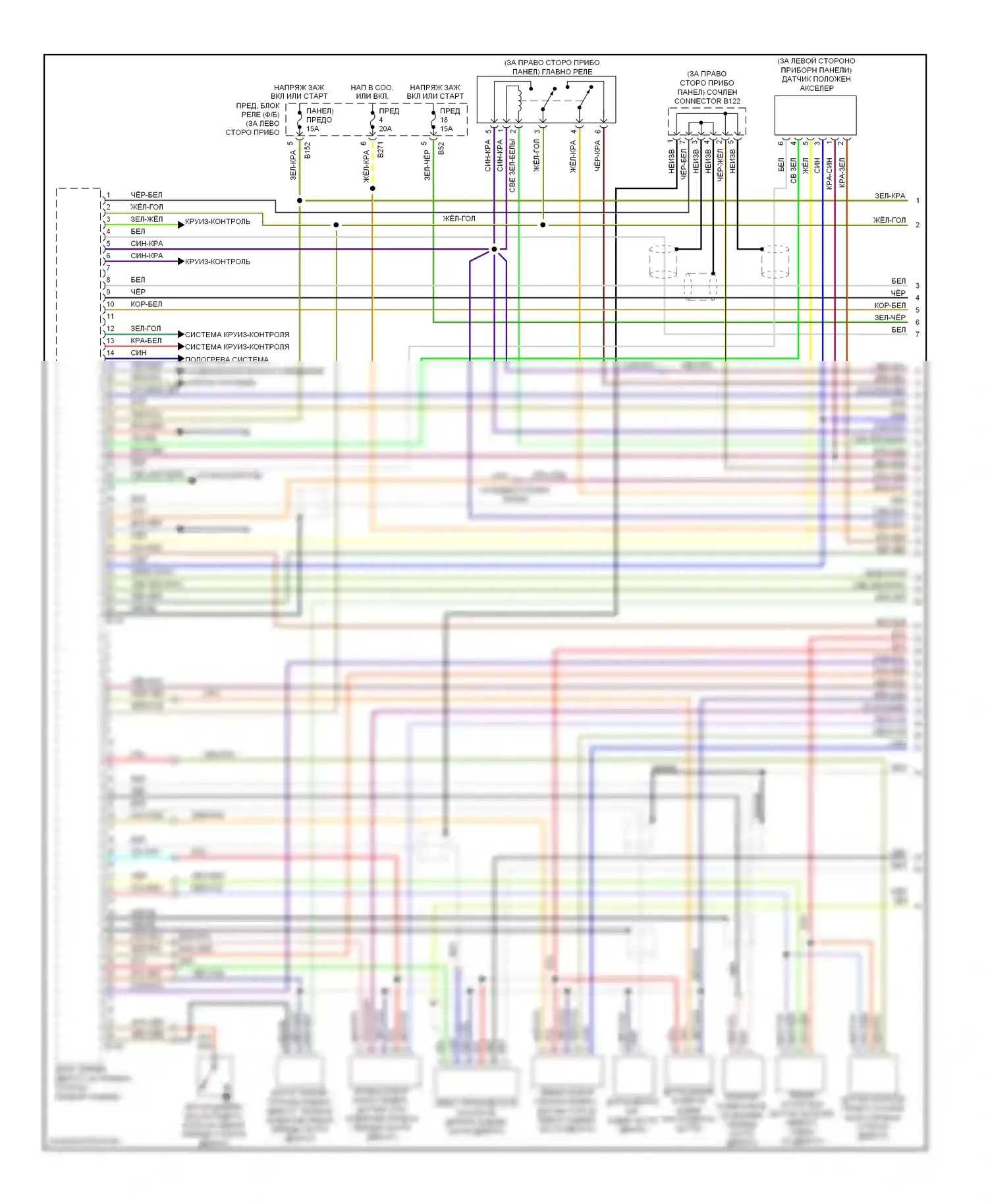 Outback Subaru BP рестайлинг (2006-2009): Электросхема двигателя 2.5л турбо (1 из 4) 