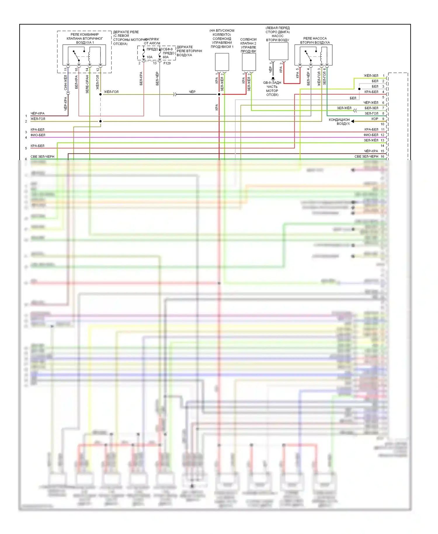 Outback Subaru BP рестайлинг (2006-2009): Электросхема двигателя 2.5л турбо (4 из 4) 