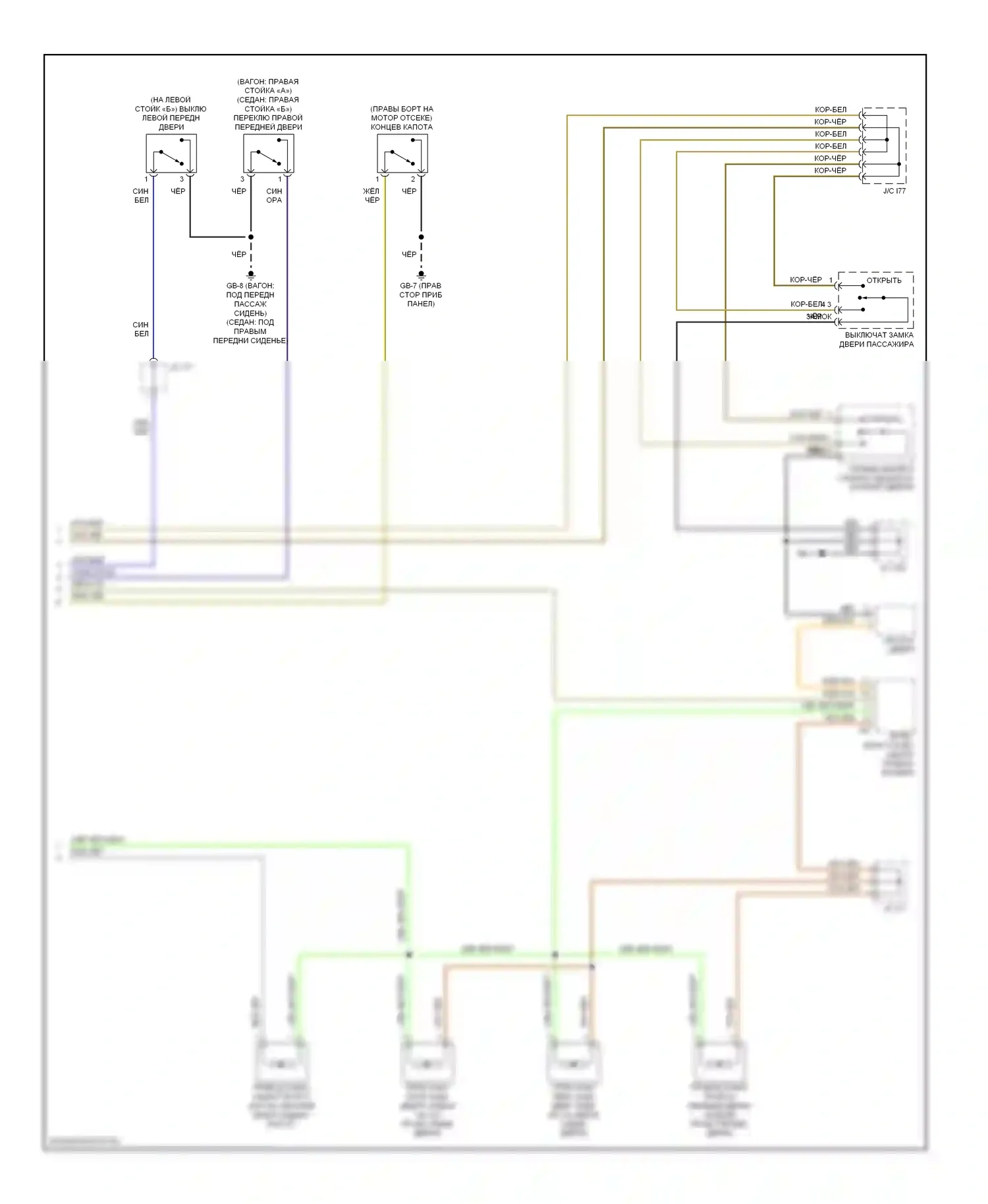 Outback Subaru BP рестайлинг (2006-2009): Электросхема удаленного стартера (2 из 2) 