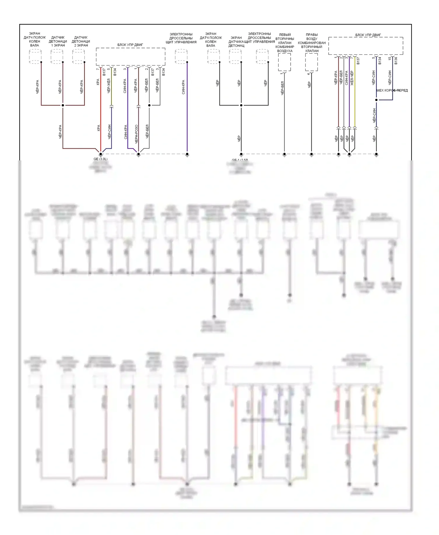 Outback Subaru BP рестайлинг (2006-2009): Электросхема точек подключения масс (1 из 3) 