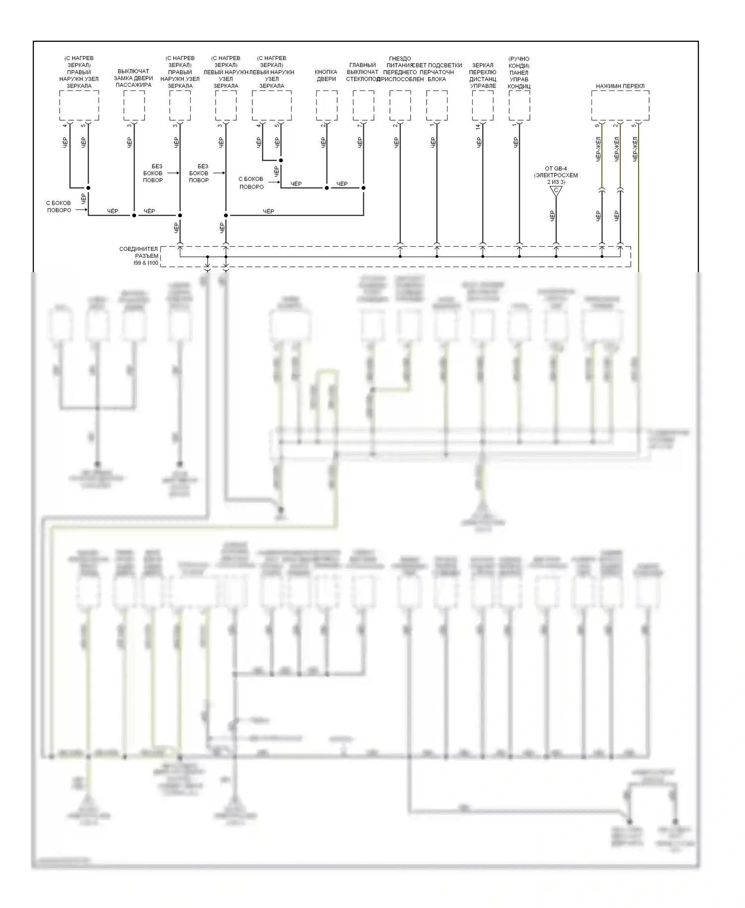 Outback Subaru BP рестайлинг (2006-2009): Электросхема точек подключения масс (3 из 3) 